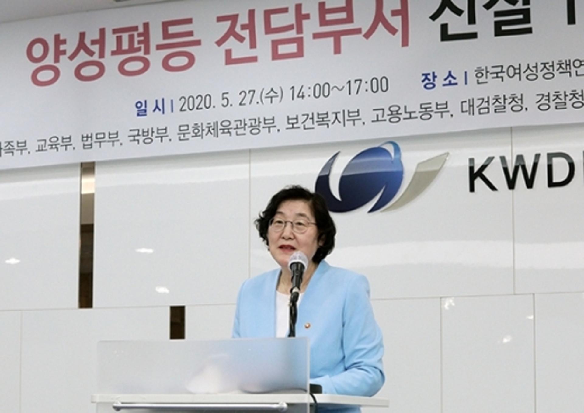 경기가족여성연구원, 성폭력·가정폭력 수사경찰 대상 '성인지 교육'