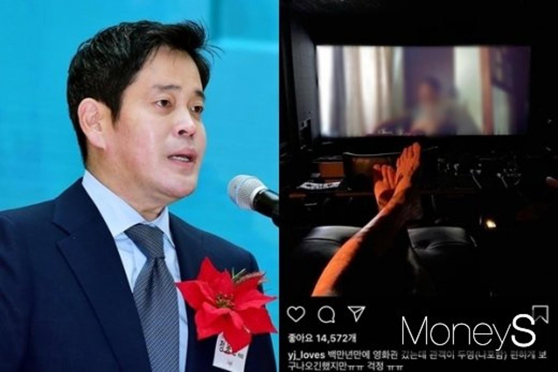 정용진 부회장, 영화관 촬영 논란될 줄 몰랐나