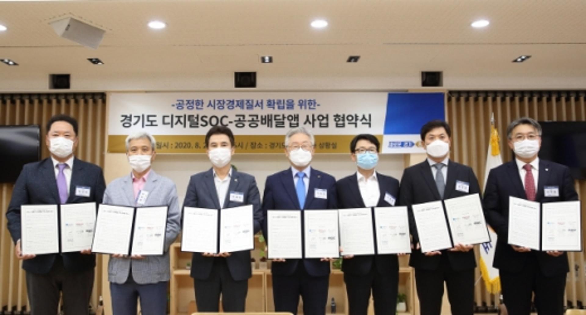 경기도, 공정한 '공공배달앱' 10월 출범