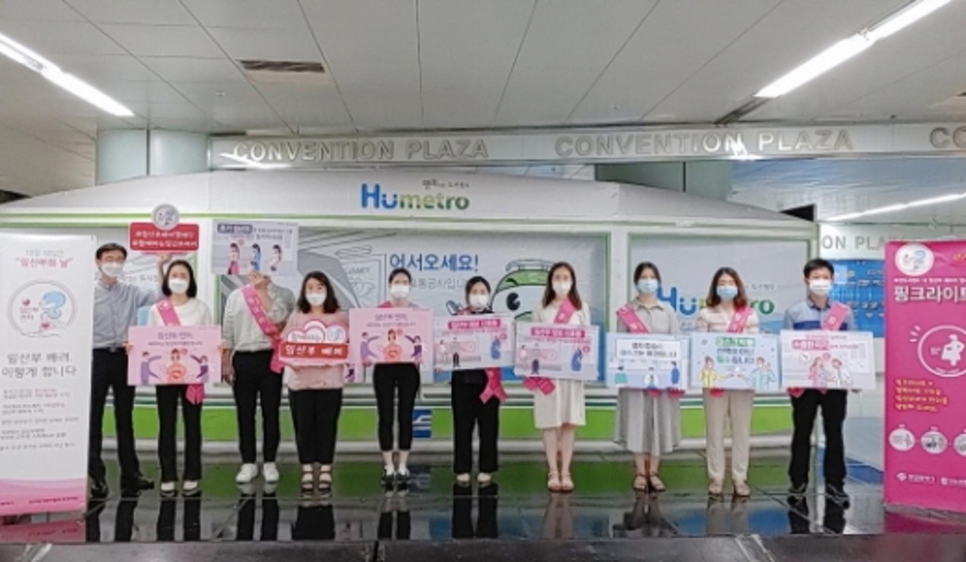 인구보건복지협회 부산지회, 임산부 배려 교통문화 조성 캠페인