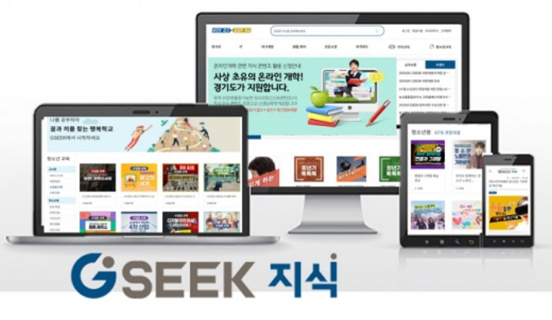 경기도, 전국 중·고교에 교육 동영상 지원 등 '원격수업' 지원