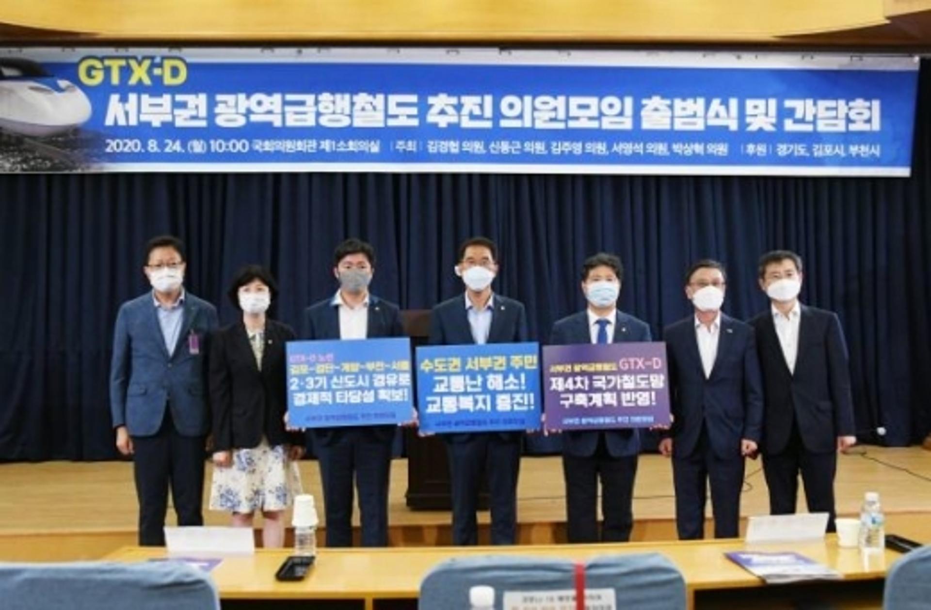 정하영 김포시장 "GTX-D, 균형발전·교통복지 실현 위해 꼭 관철돼야"