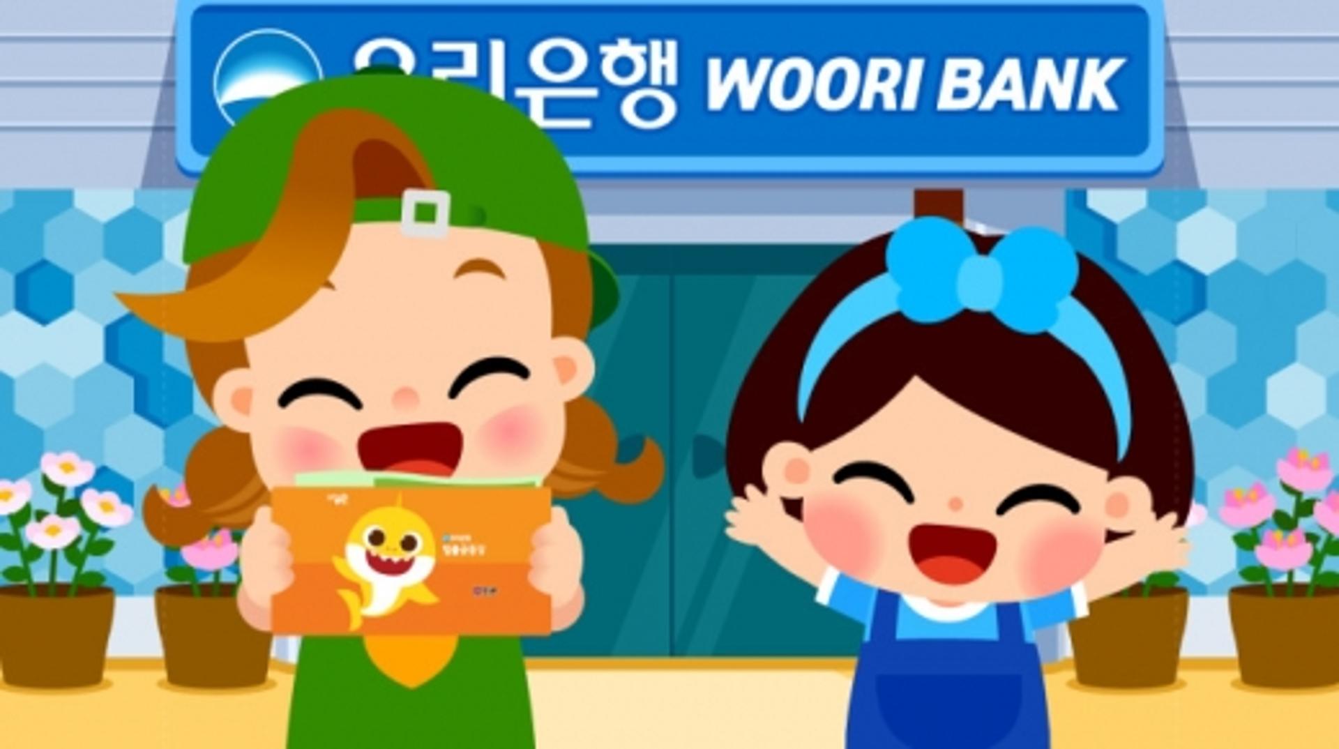 우리은행 "핑크퐁 통장 만들고 아기상어 저금통 받으세요"