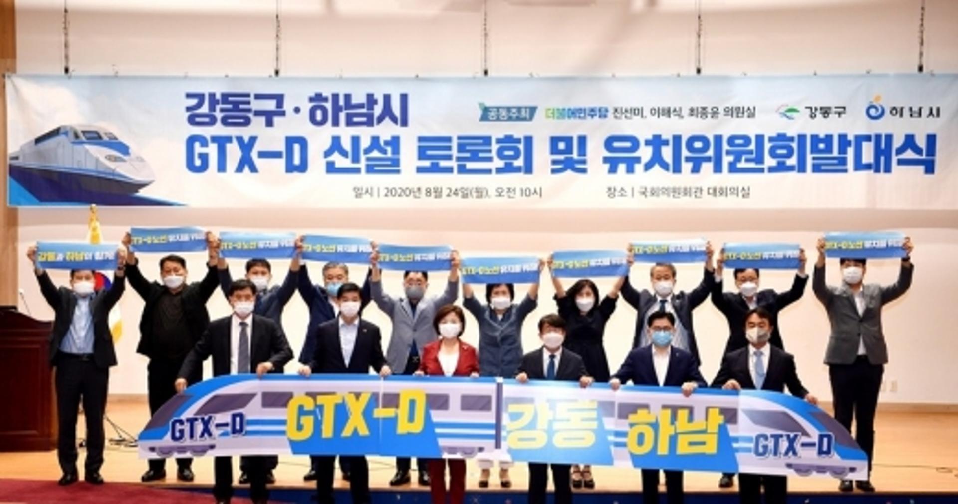 김상호 하남시장, "'GTX-D 노선 신설' 강동구와 협력해 나갈 것"