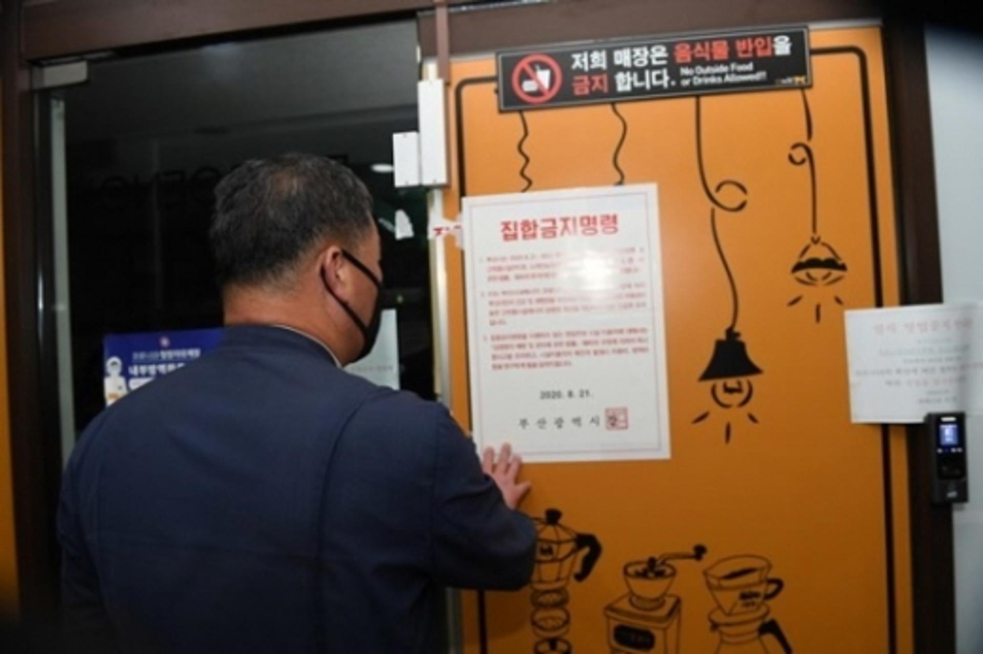 기장군, 영업중단된 고위험시설 172개소에 100만원씩 지급