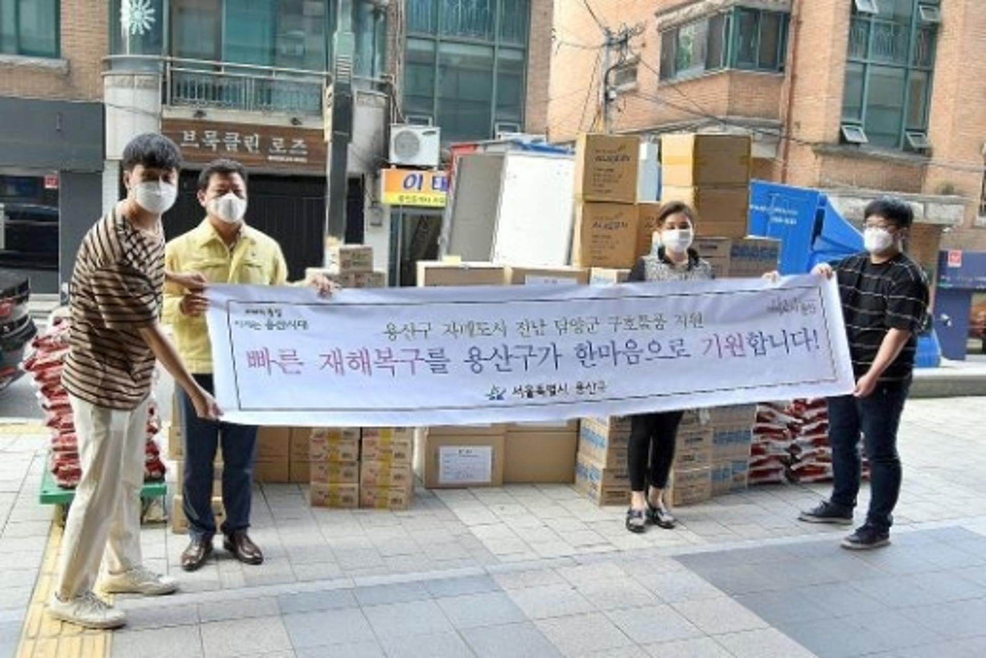 서울 용산구, 담양군에 수해극복 구호물품 지원