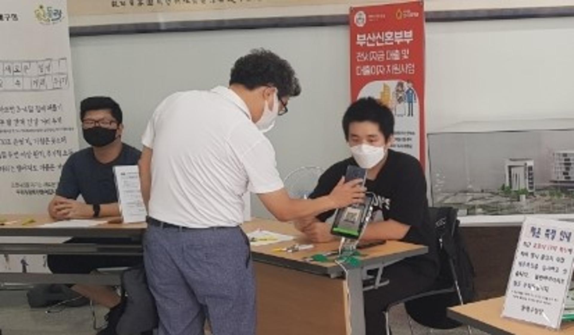 동래구, 공공시설에 전자출입명부 도입
