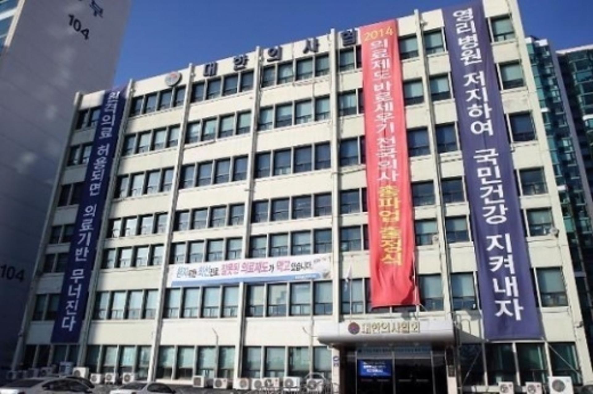 경기도, 의사협회 2차 집단휴진 총력대응