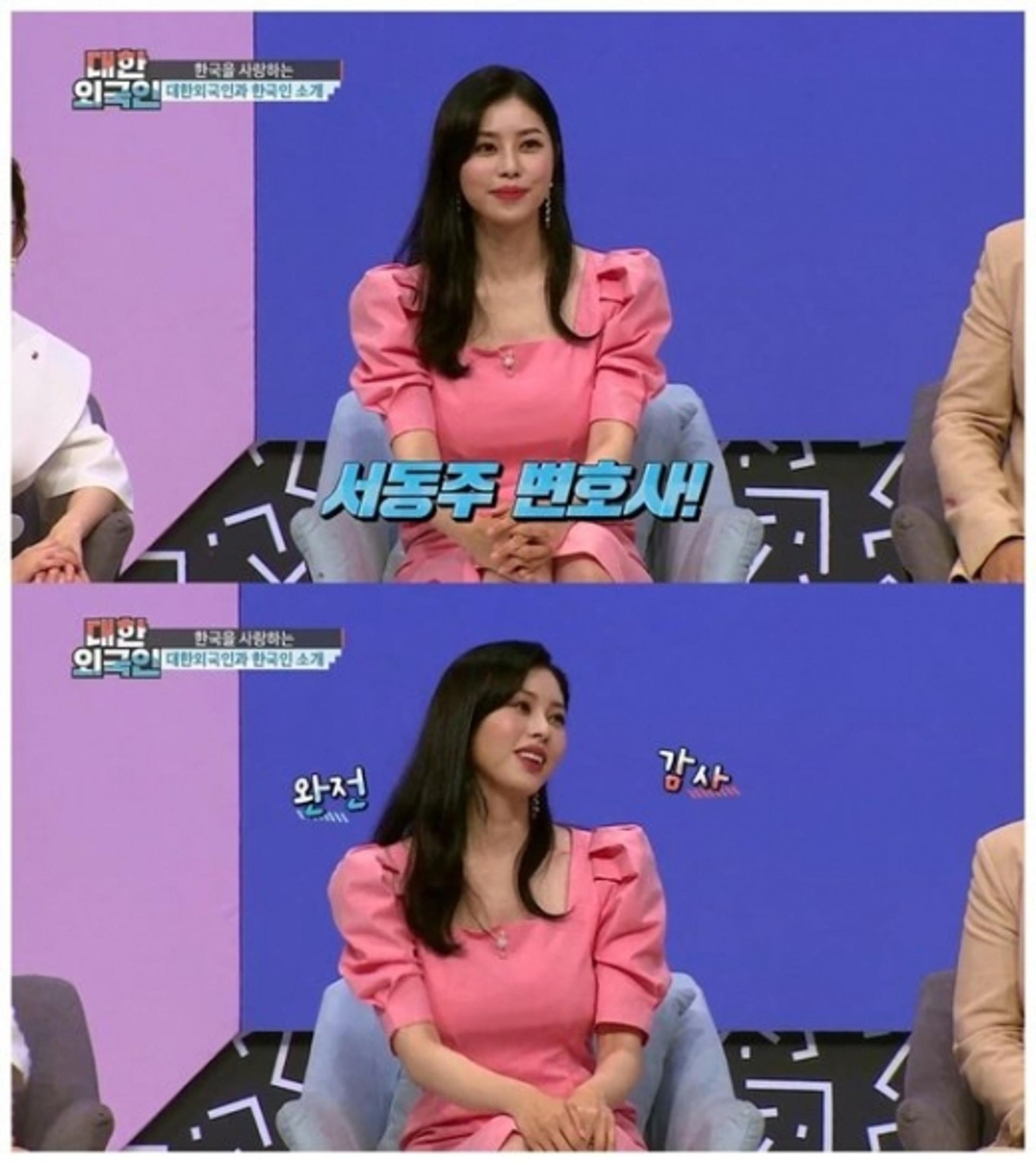 '열애♥' 서동주 남자친구, 김수현 닮았다고?