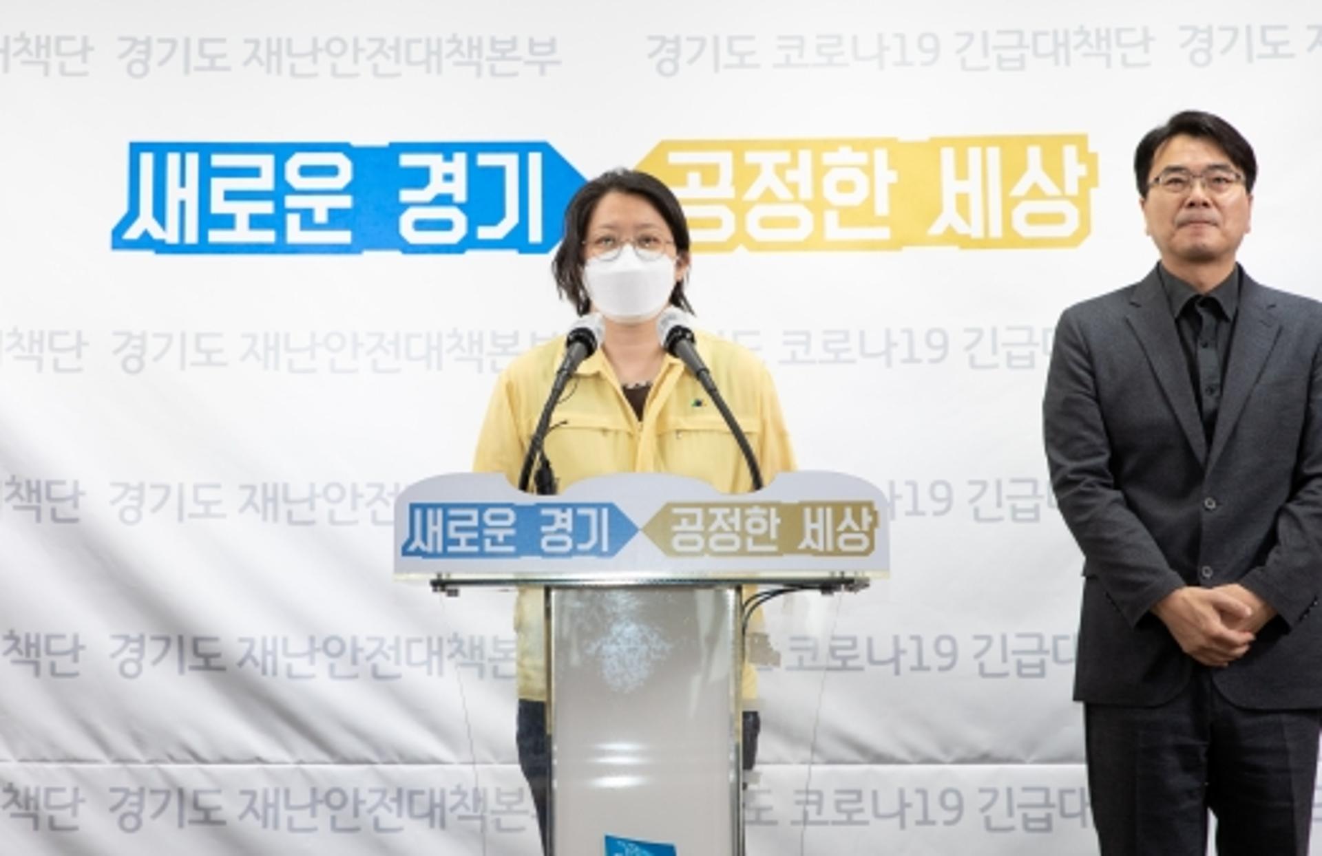 경기도 "역학조사 거부·방해는 중대 범죄, 강력조치할 것"