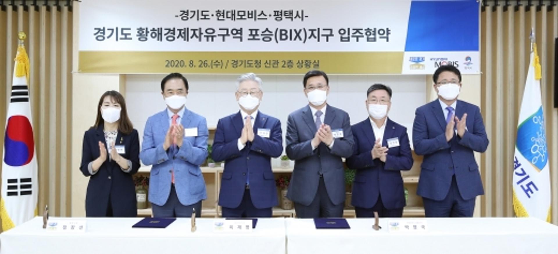경기도, 황해경제자유구역에 355억원 규모 현대모비스 투자 유치