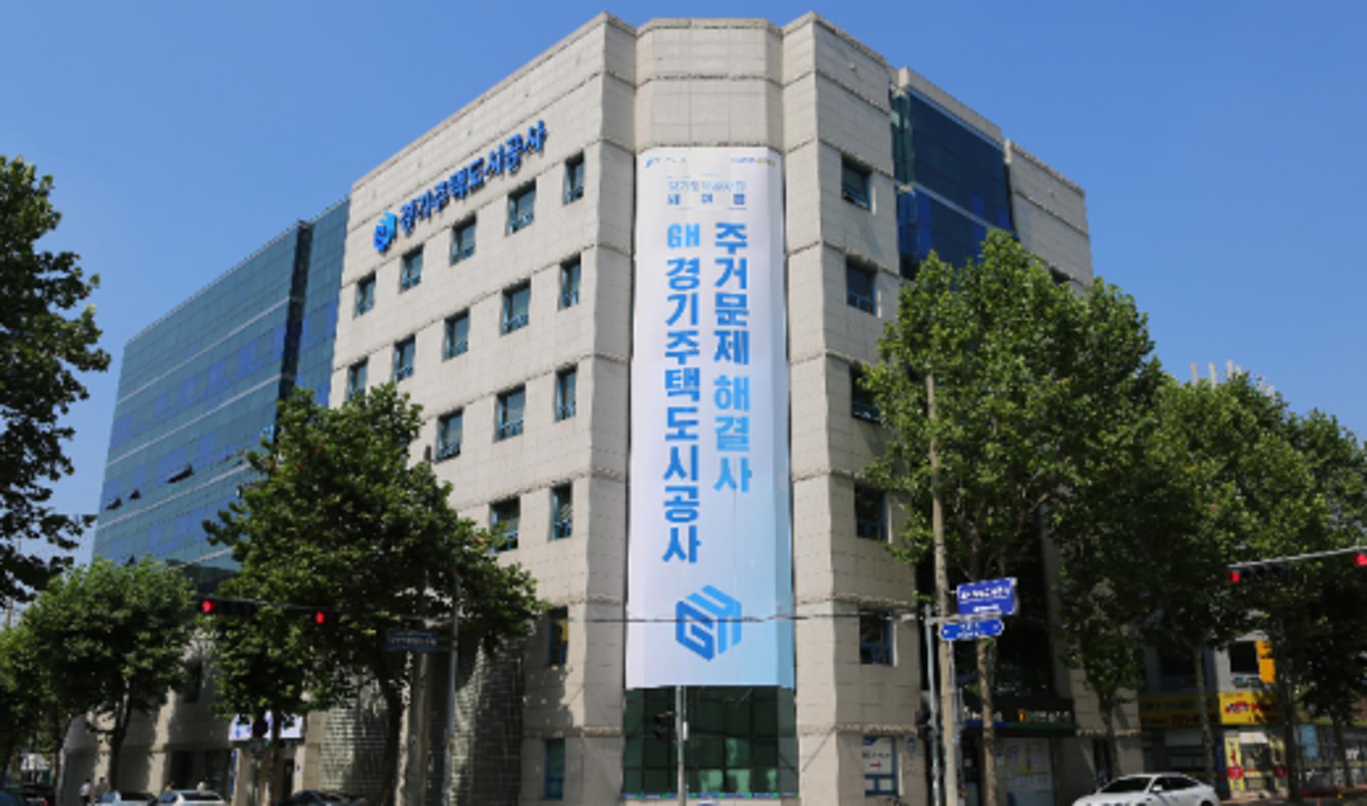 경기주택도시공사, 코로나·수해지역 취약계층 지원성금 5000만원 기탁