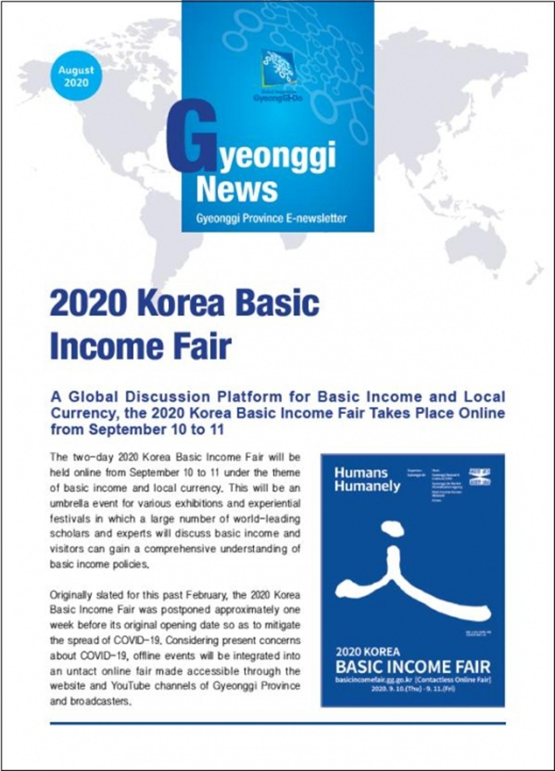 경기도, 'e-도정뉴스레터'로 온라인 국제교류 개시