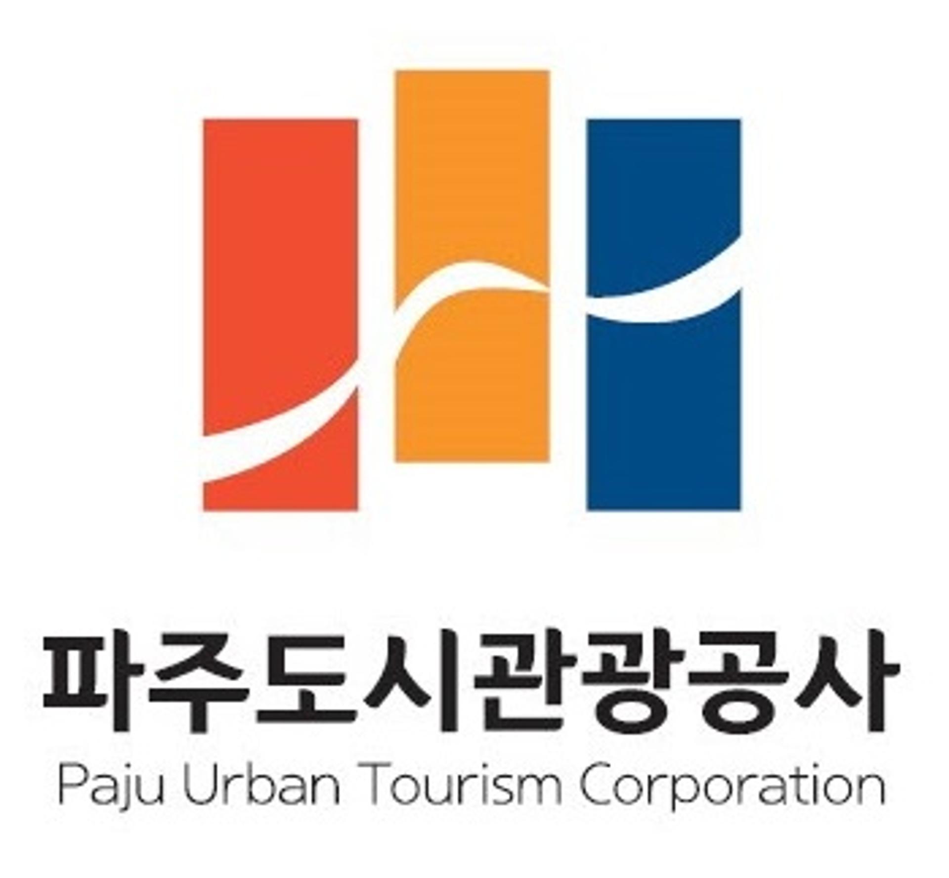 파주도시관광공사, CI제작 완료