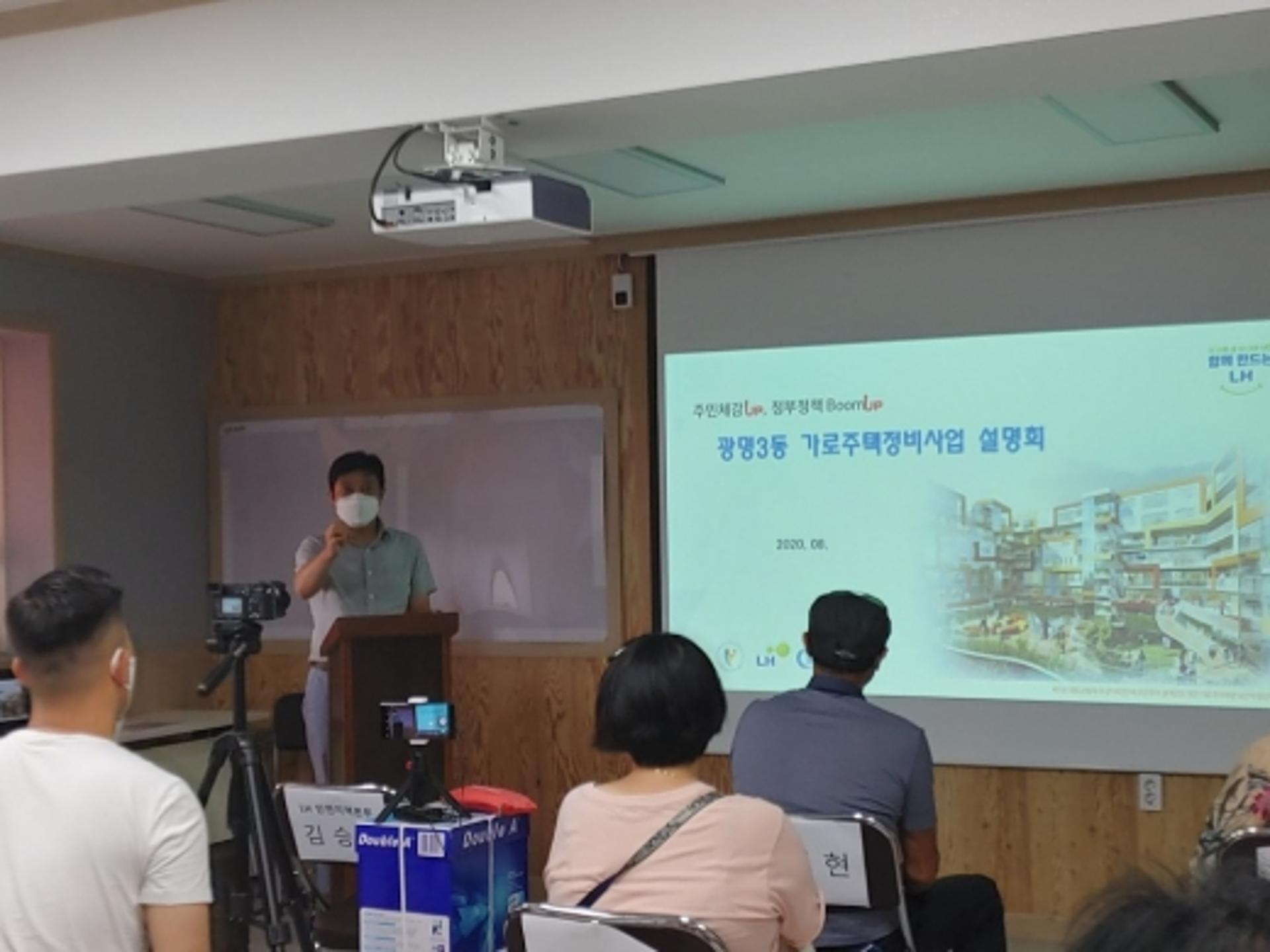 광명시, 가로주택정비사업 등 도시재생 본격 추진