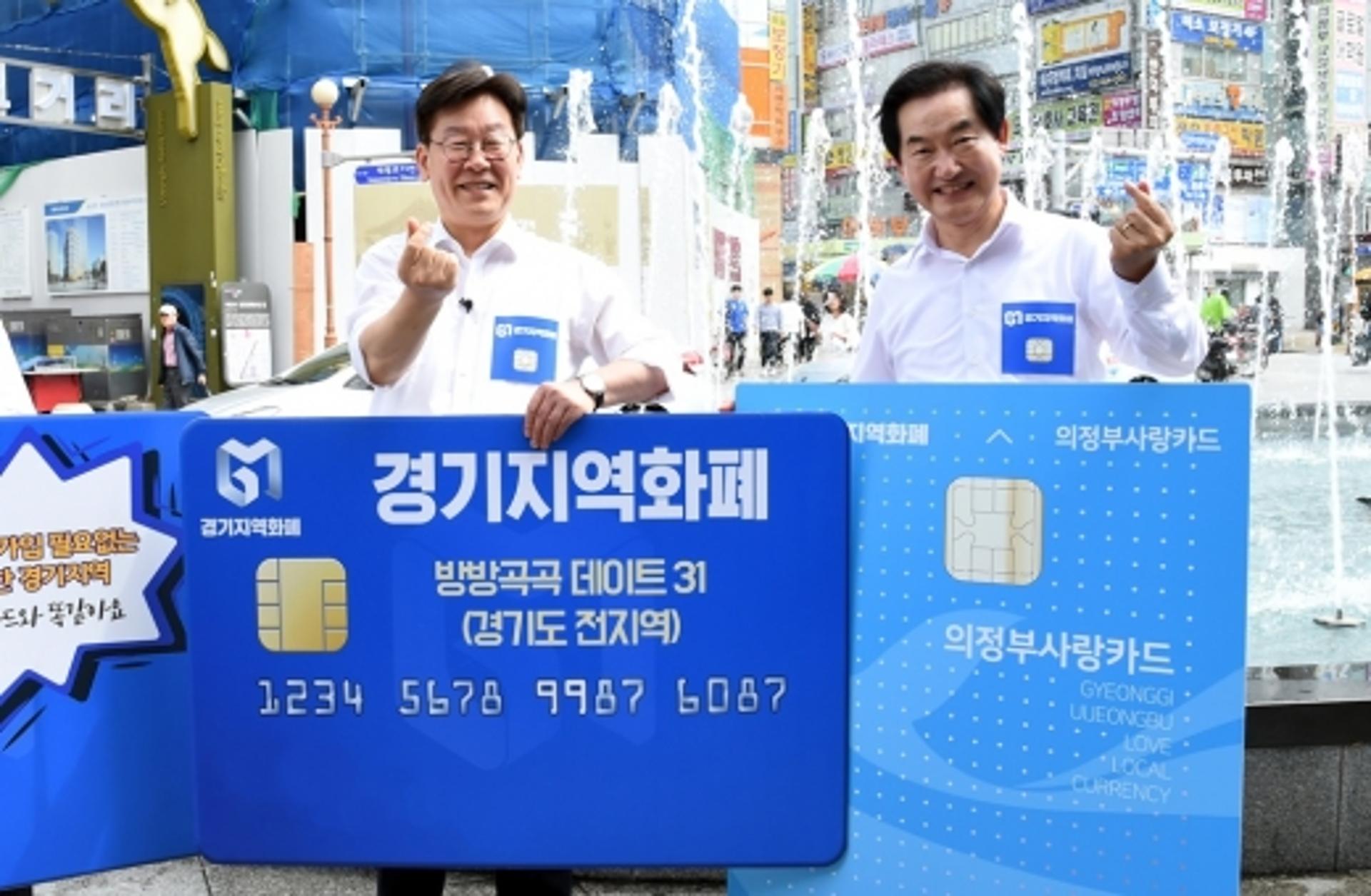 지역경제 견인하는 '의정부사랑카드', 소상공인과 아름다운 동행