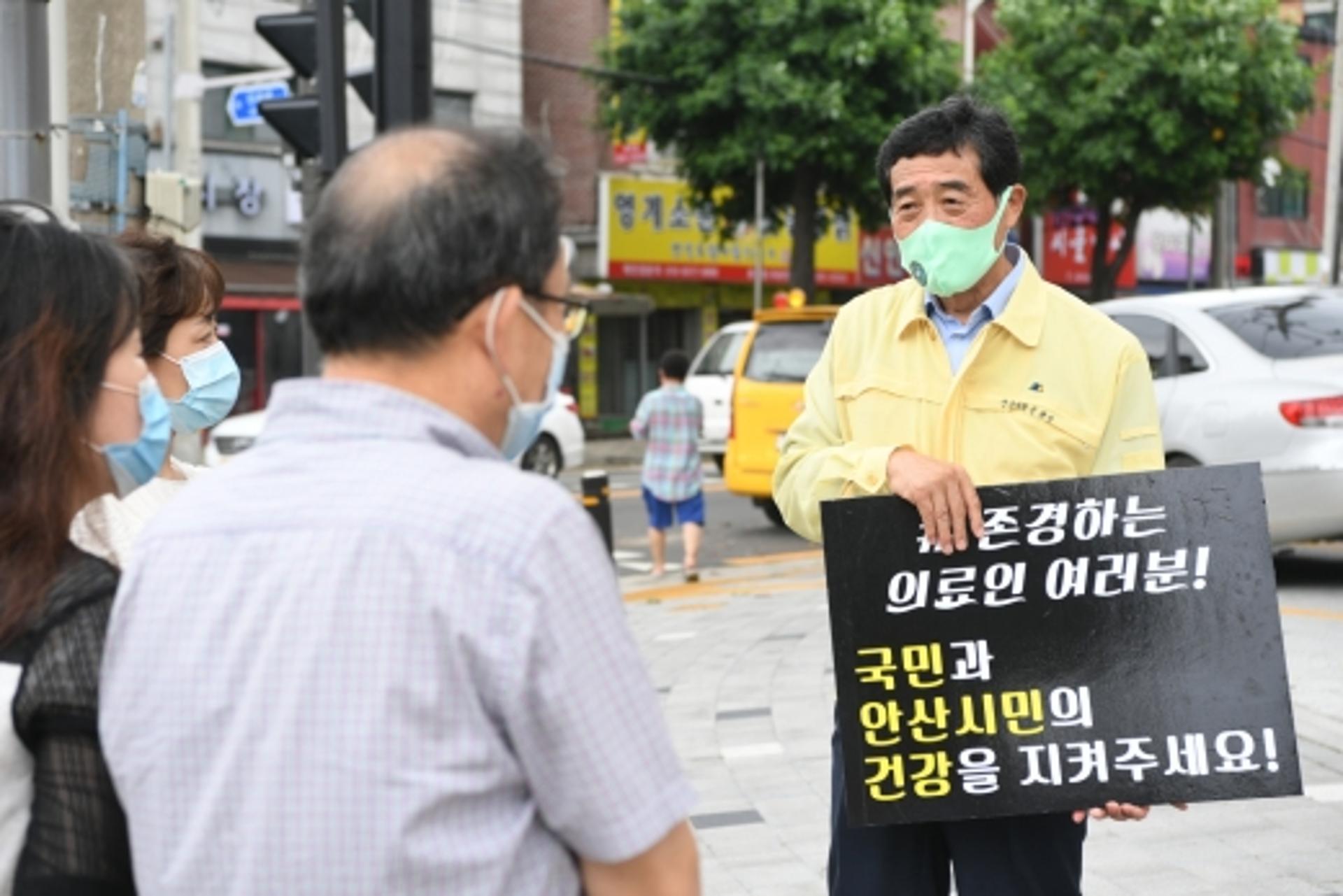 윤화섭 안산시장, 최대집 대한의사협회장 의원 앞에서 1인 시위