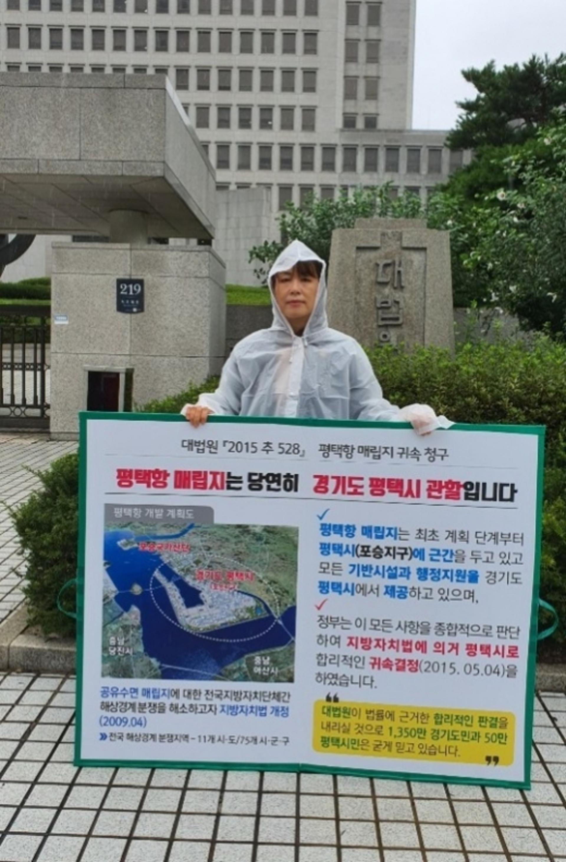 김영해 경기도의원, "평당항 매립지, 평택시 귀속이 당연"