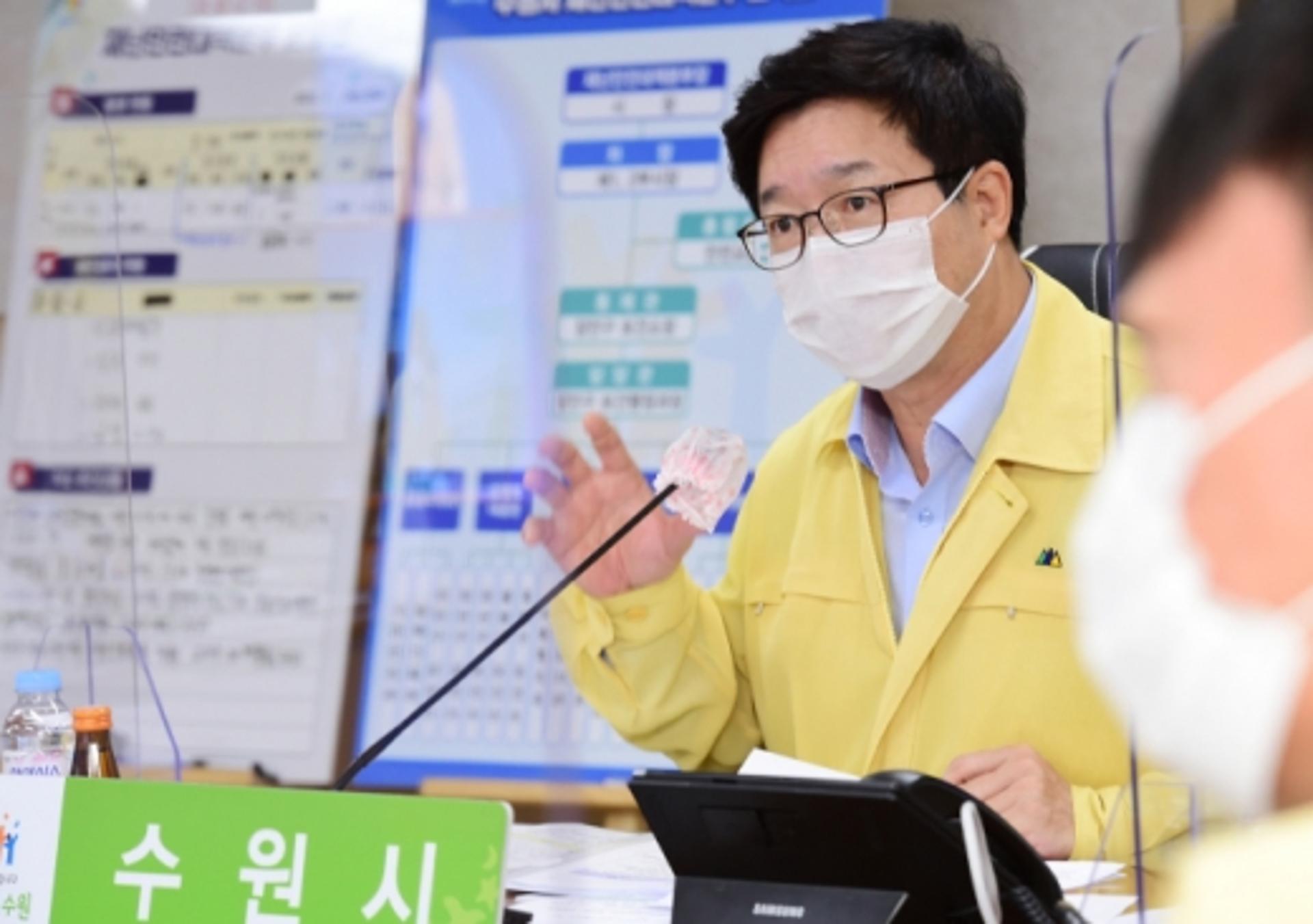 염태영 수원시장 '10인 이상 집회 금지' 행정명령