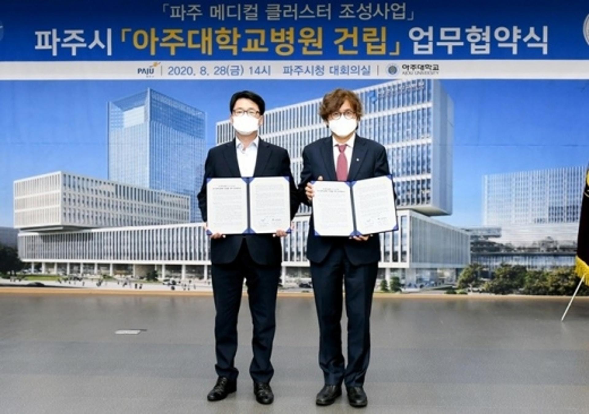 파주시 아주대병원 유치 확정… 운정신도시 인근 46만㎡ 규모