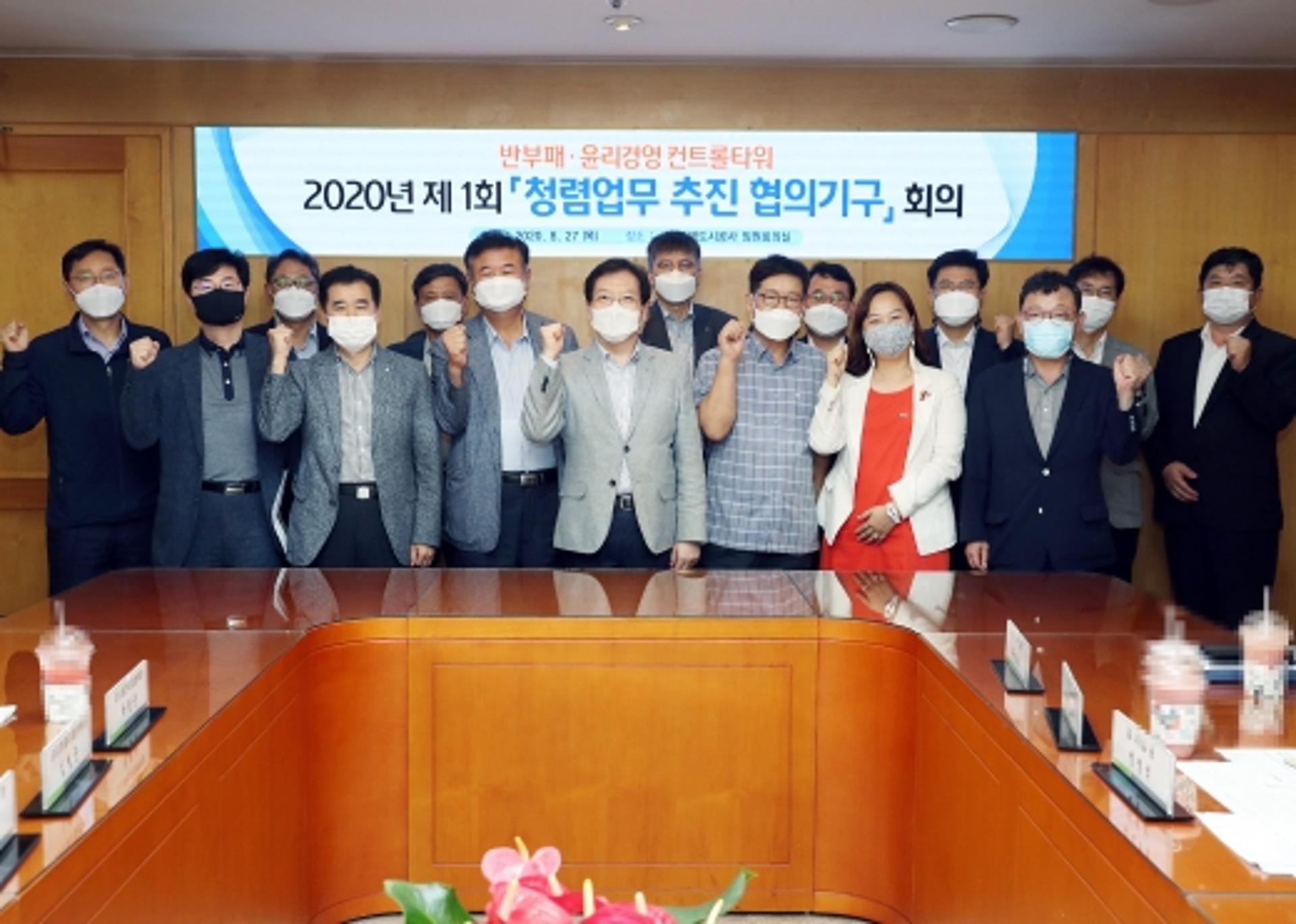 SH공사 “부패 뿌리 뽑자”… ‘청렴업무 추진 협의기구’ 운영