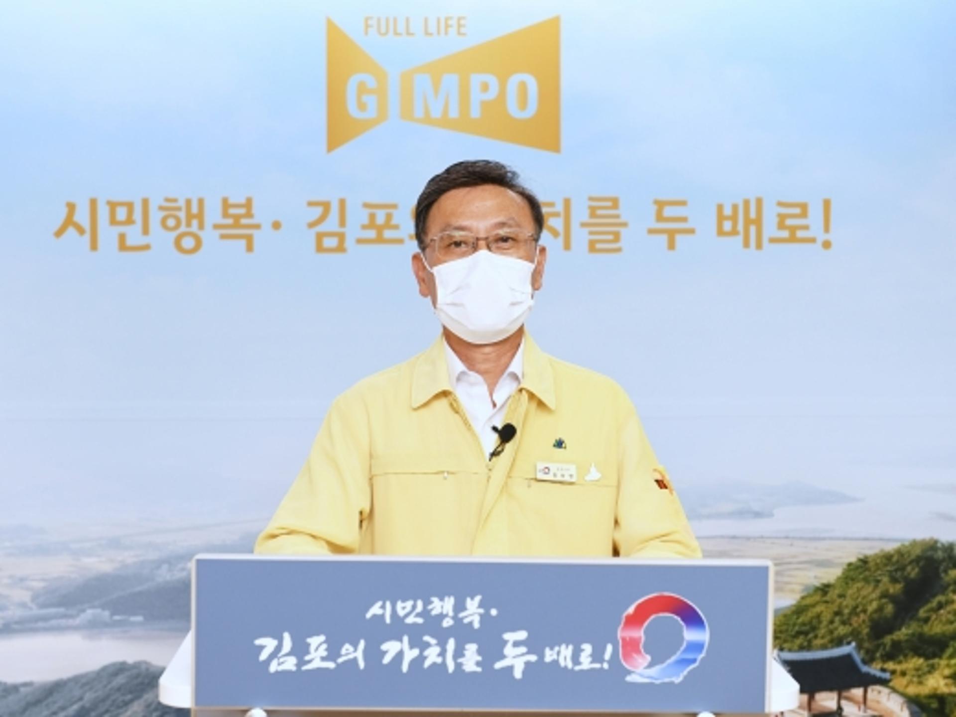 정하영 김포시장 "외출 멈추지 않으면 일상으로 복귀 불가능해"