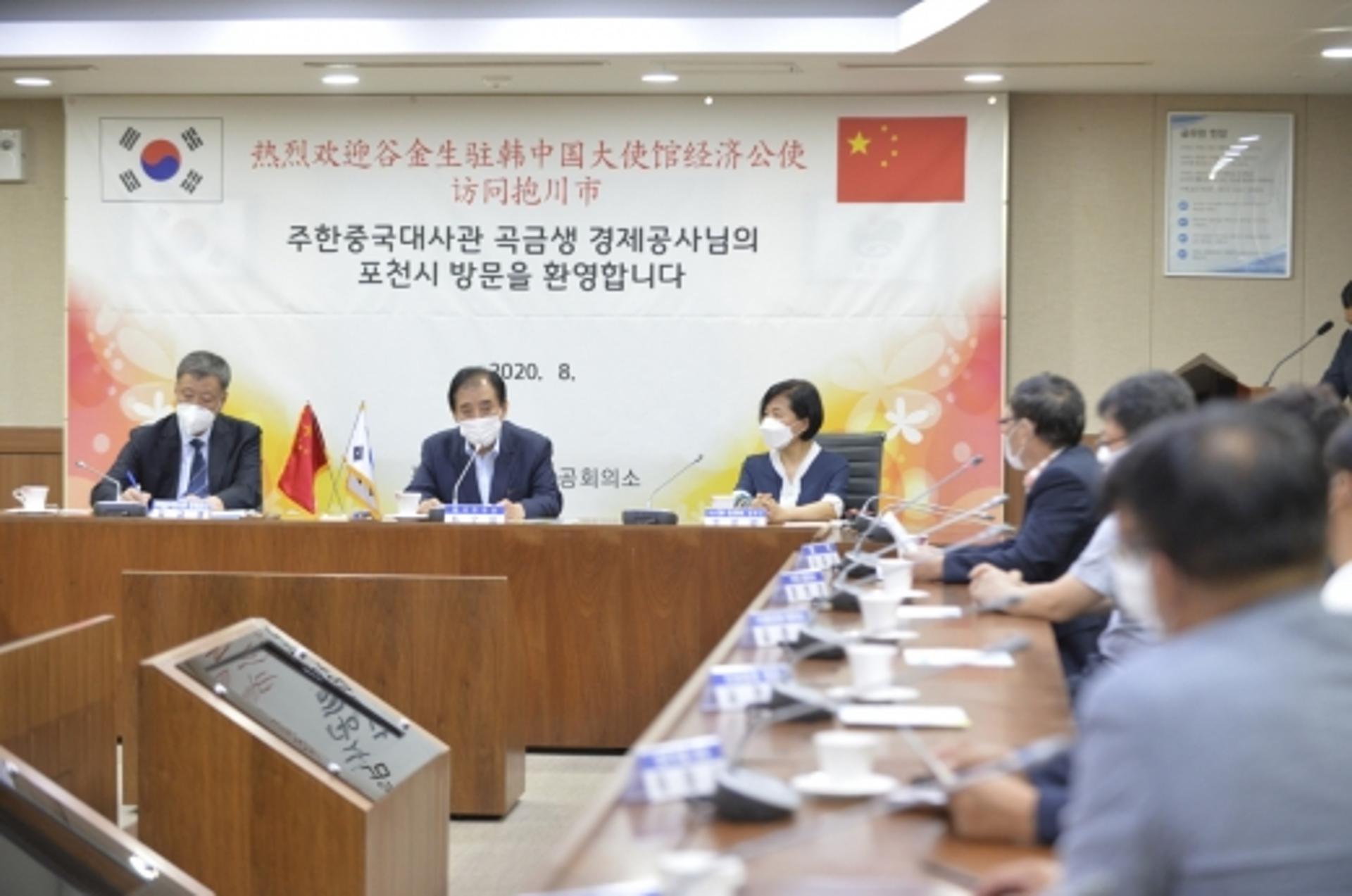 박윤국 포천시장, 중국상무처 경제공사 초청 간담회 진행