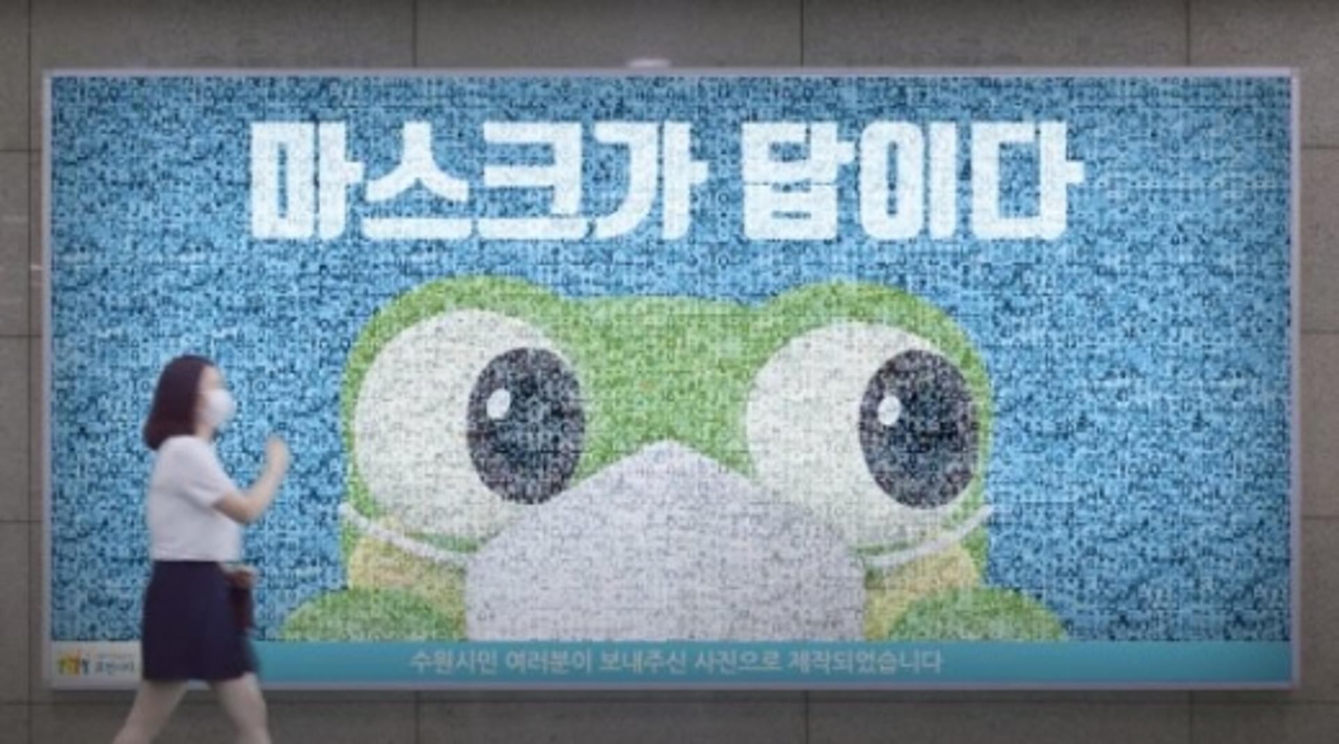 수원시 홍보영상 '마스크가 답이다', 온·오프라인 확산