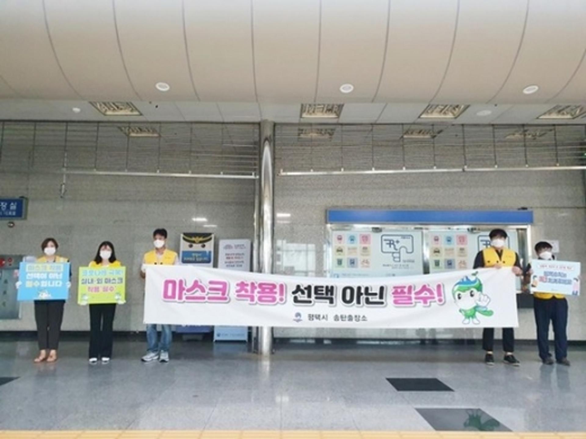 평택시 송탄출장소, 출근길 사회적 거리두기 캠페인 및 방역활동 전개