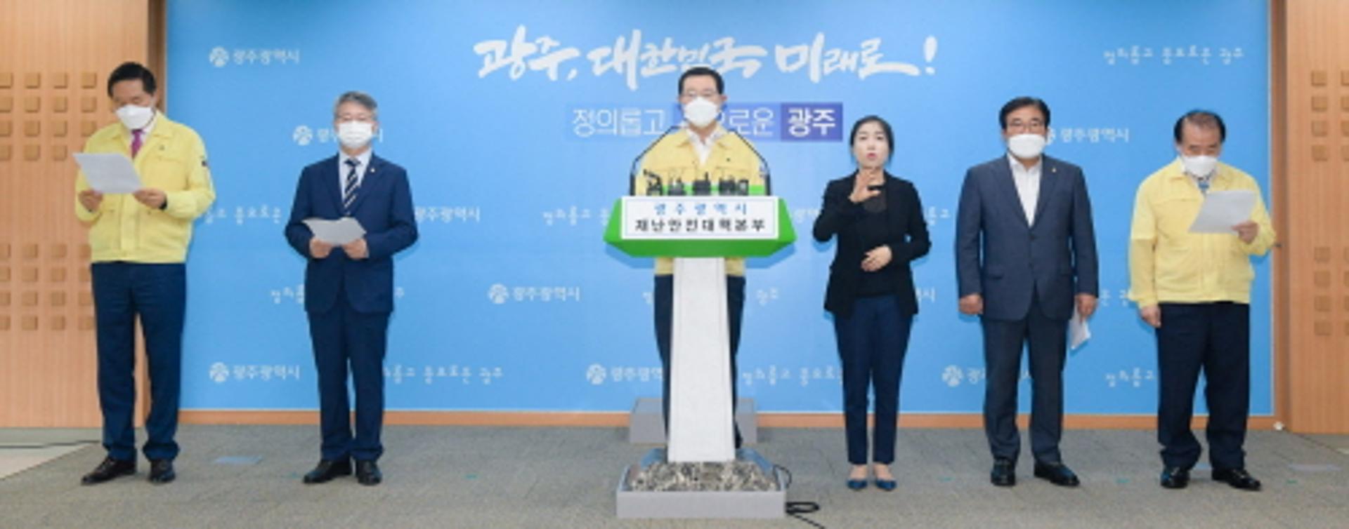 광주 정치권·교육계 한목소리 "코로나19 극복 범시민운동 동참"