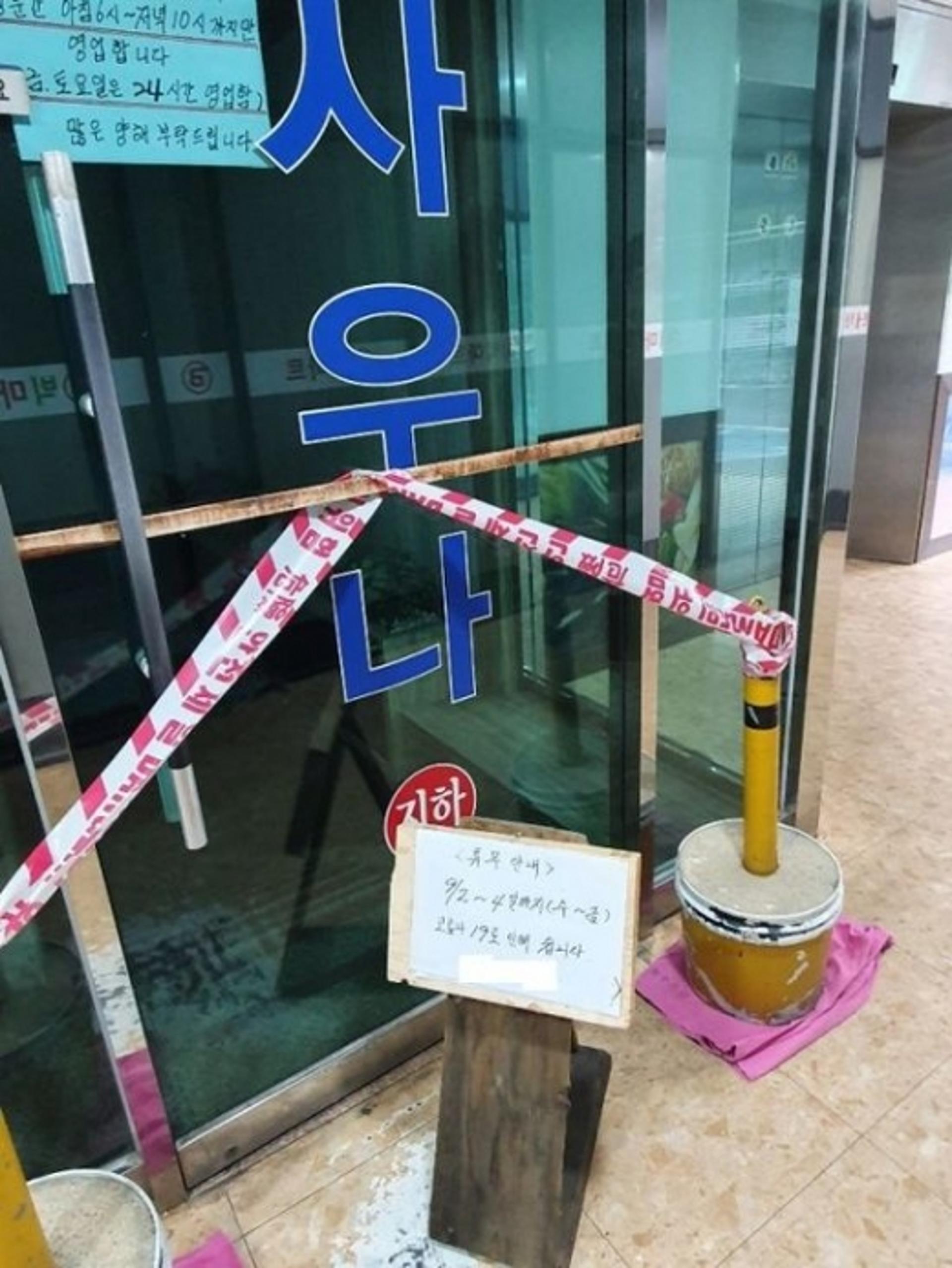 안성시 목욕장업, 9월4일까지 자발적 임시휴업