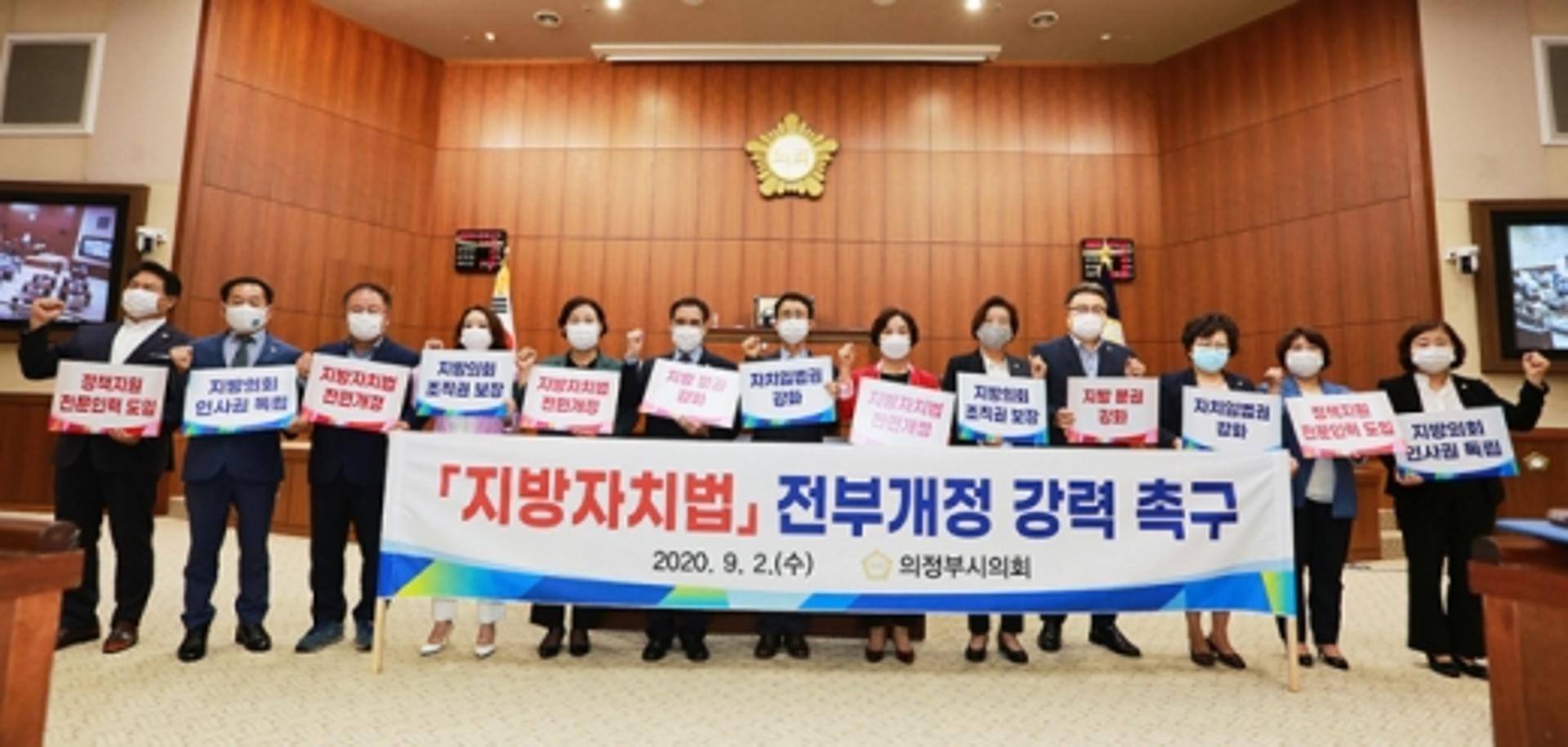 의정부시의회, 제8대 후반기 첫 임시회 마무리