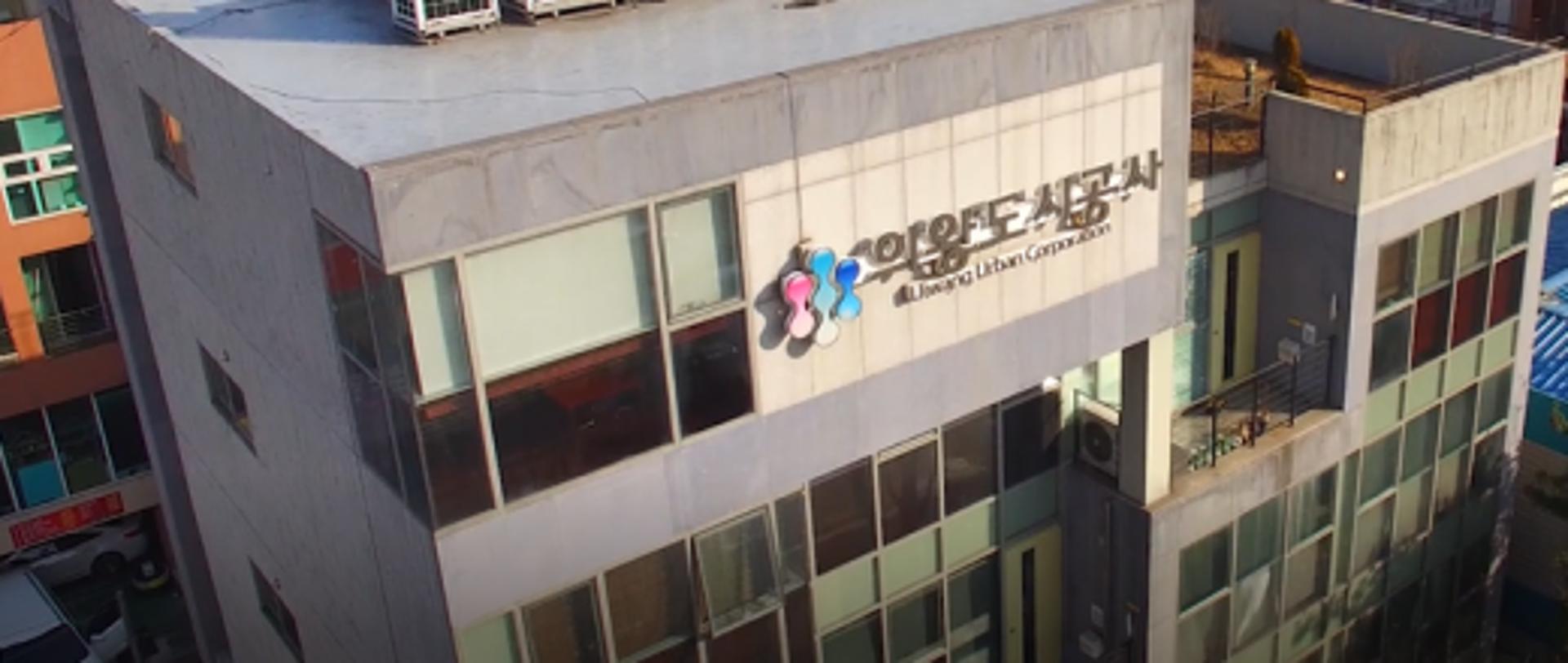 의왕도시공사, 코로나19 확산 방지 직원 1/3 이상 휴업 시행