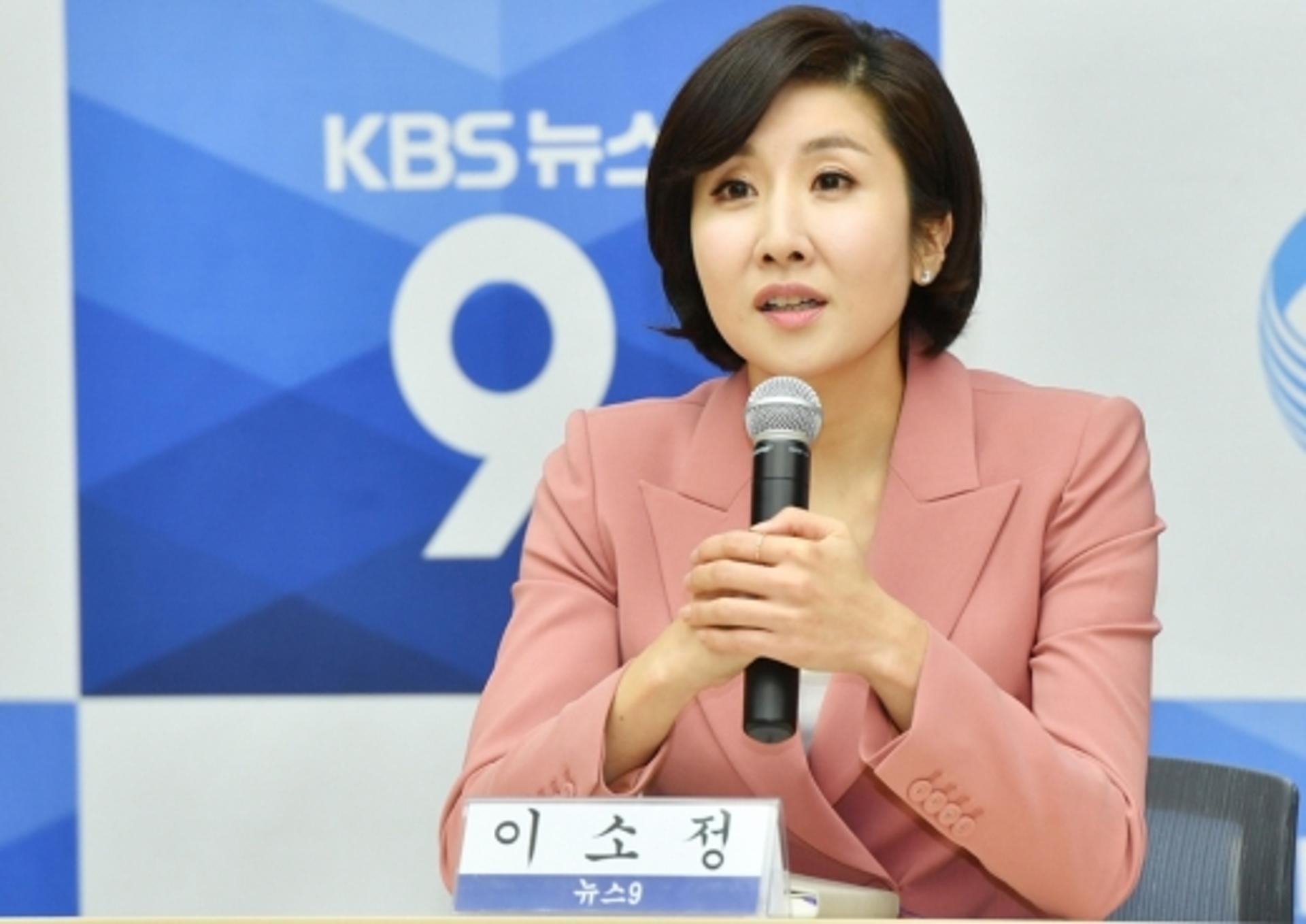 이소정 기자, "OO꼬리표 부담스러웠다"