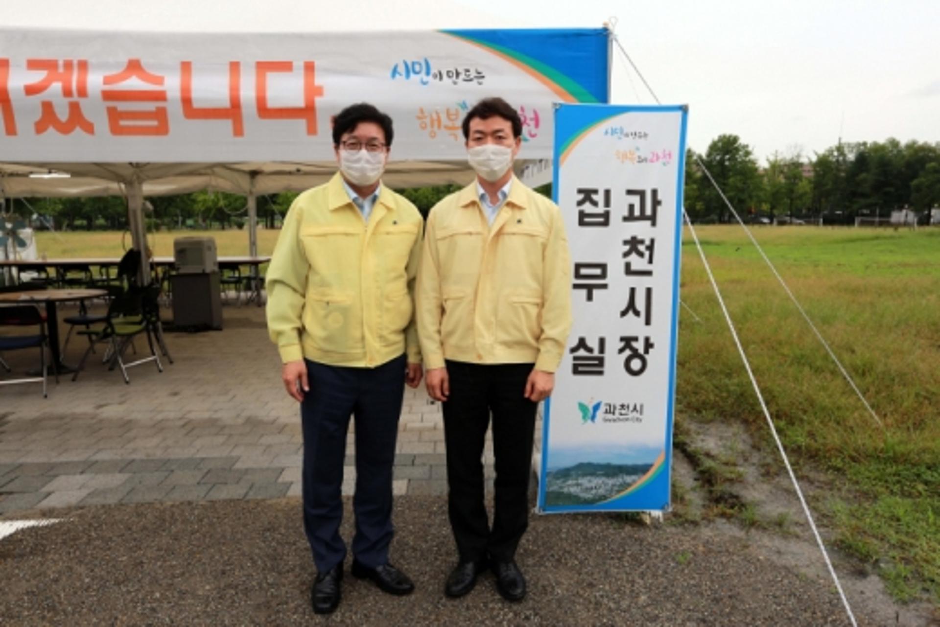 "과천정부청사 유휴지 주택공급 안된다" 김종천 시장, 염태영 수원시장에 협력 요청