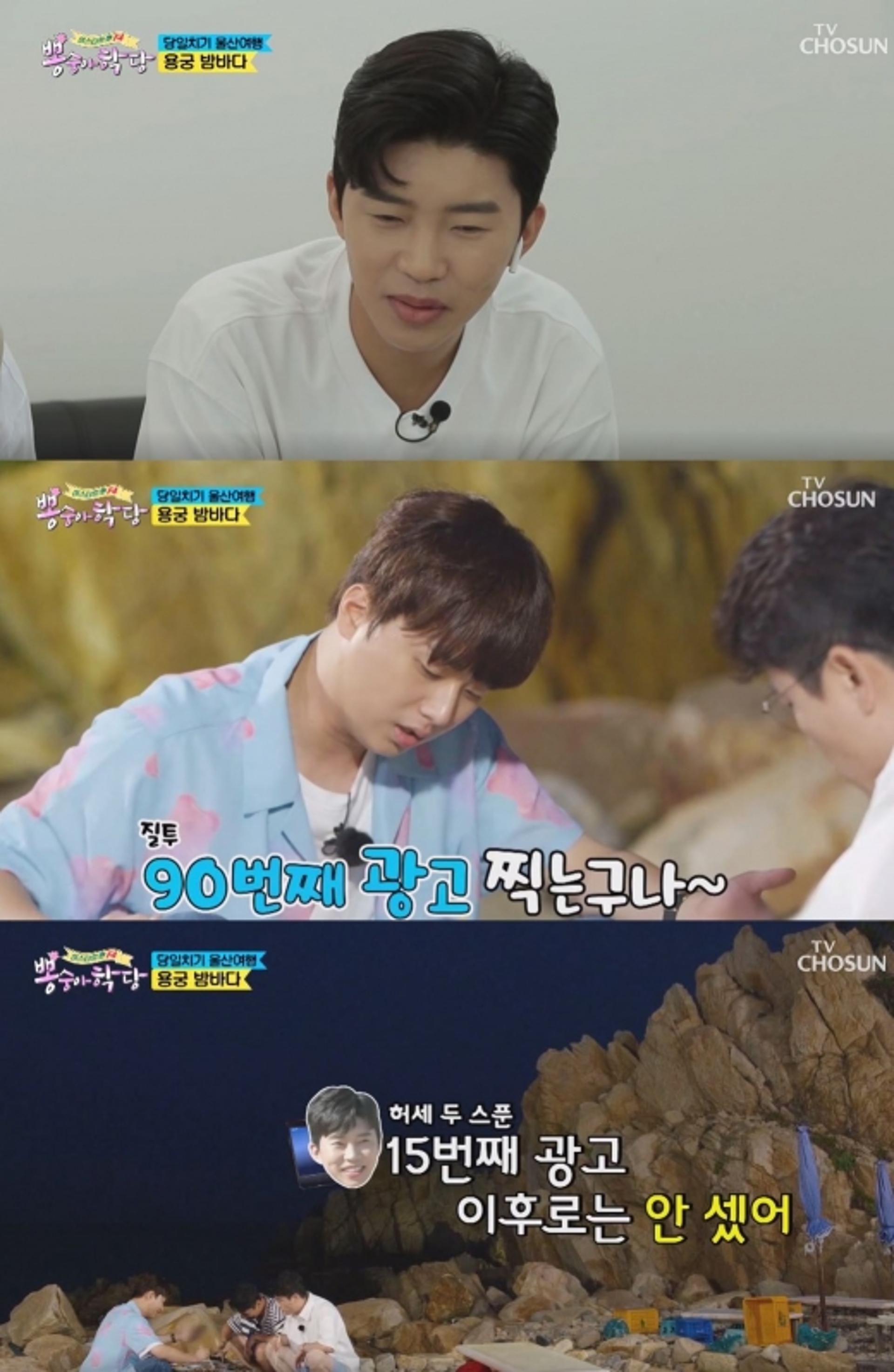 이찬원. 임영웅 부러운 이유 들어보니?