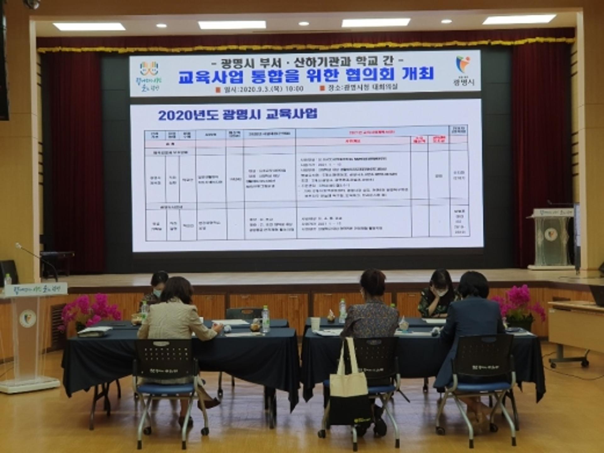 광명시, 지역특색 교육 사업 통합 플랫폼 구축