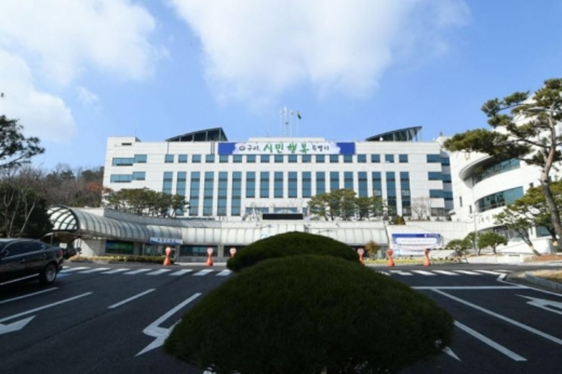 구리시, '제9회 경기도 청렴대상' 최우수 기관 선정