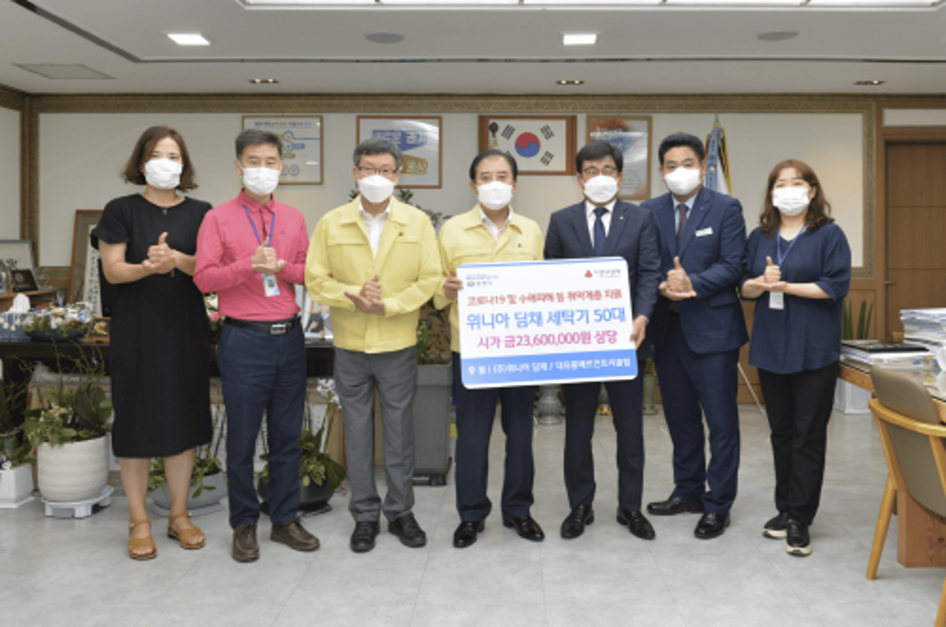 위니아딤채·대유몽베르CC, 포천시 취약계층 세탁기 후원