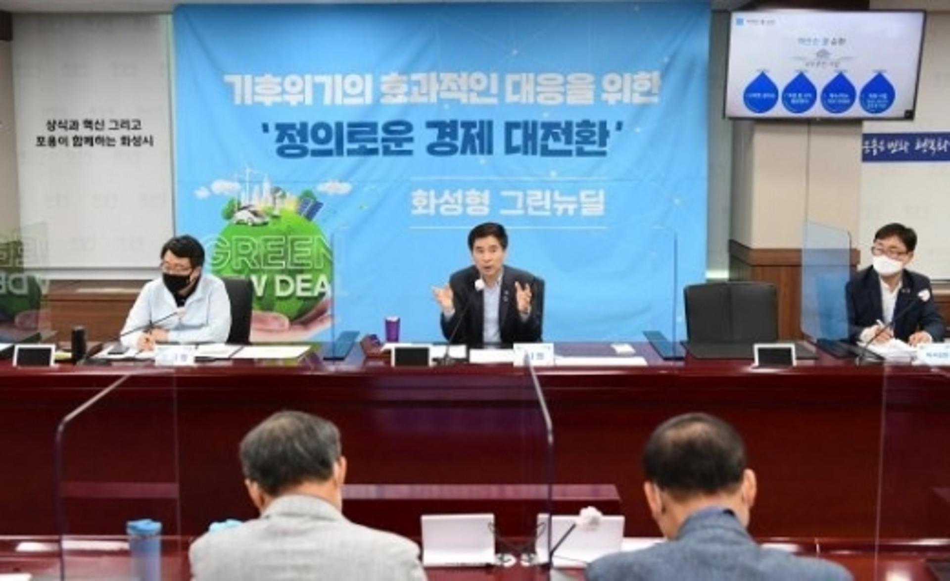화성시, 에너지 분야 판짜기 돌입… '화성형 그린뉴딜' 본격 추진