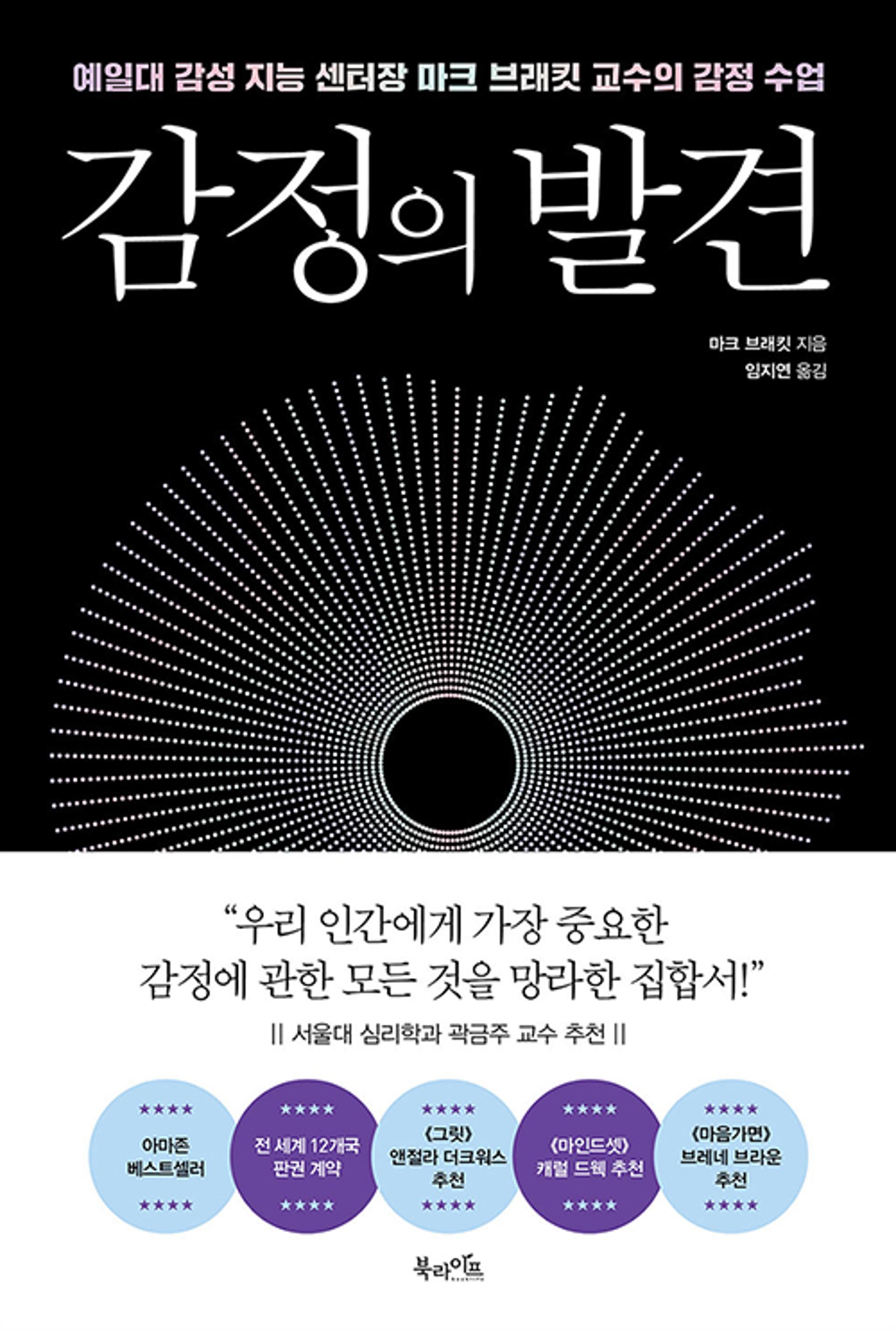 [이주의책] 괜찮은 척, 멀쩡한 척, 행복한 척하지 말라