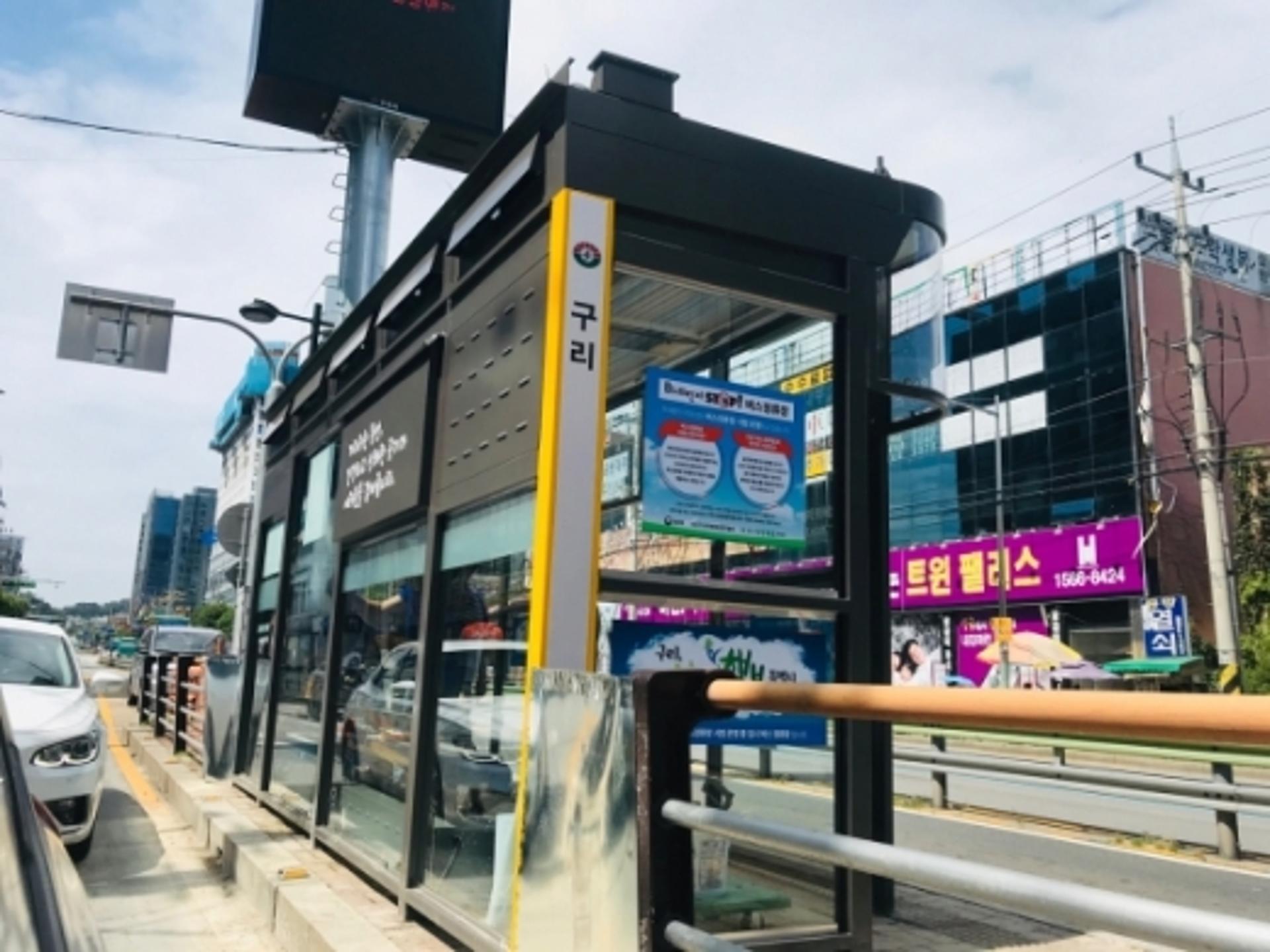 구리시, 미세먼지 저감 시스템 설치