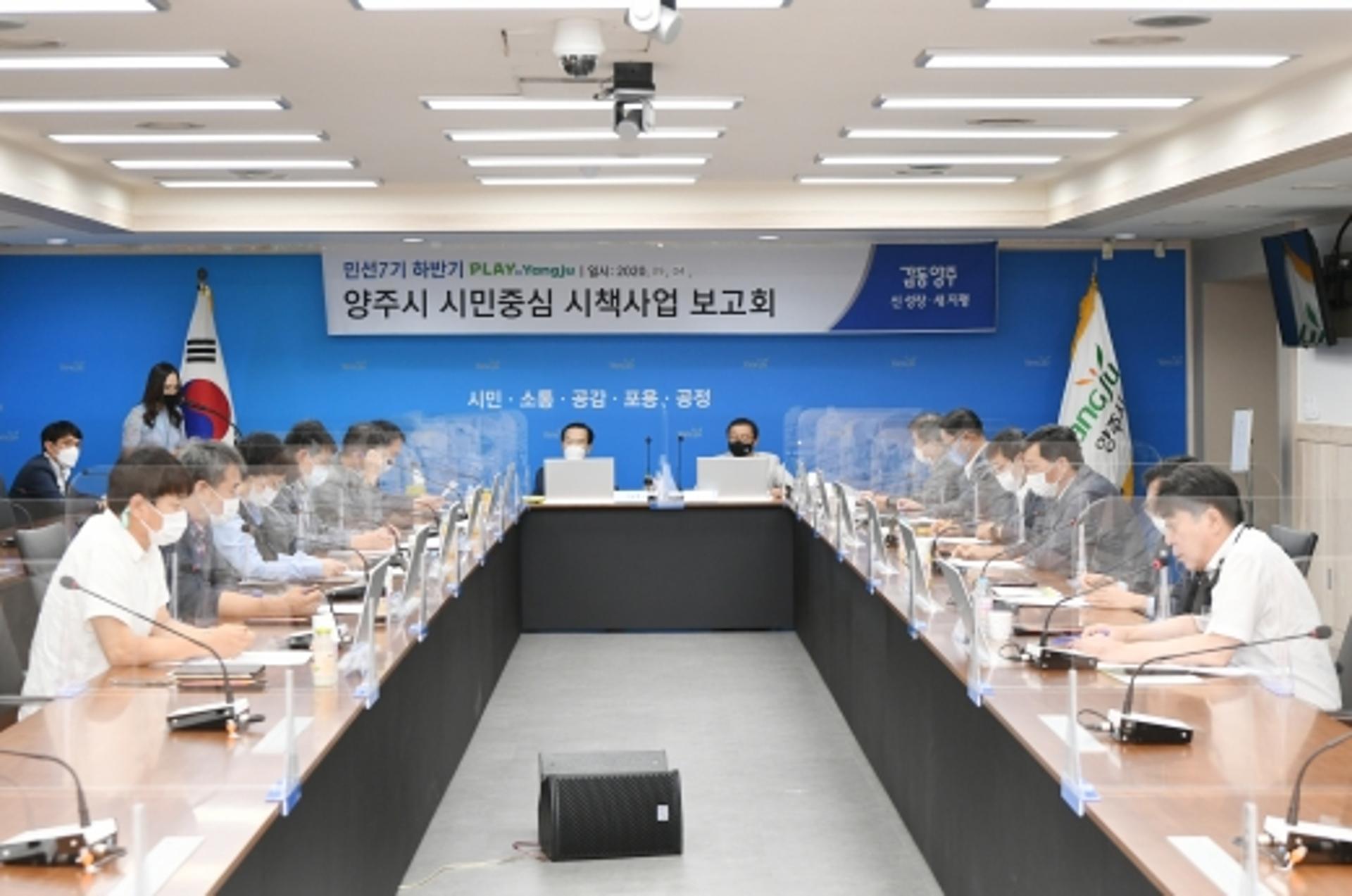 양주시, 감동힐링 그린 프로젝트 ‘플레이 인 양주’ 보고회 개최