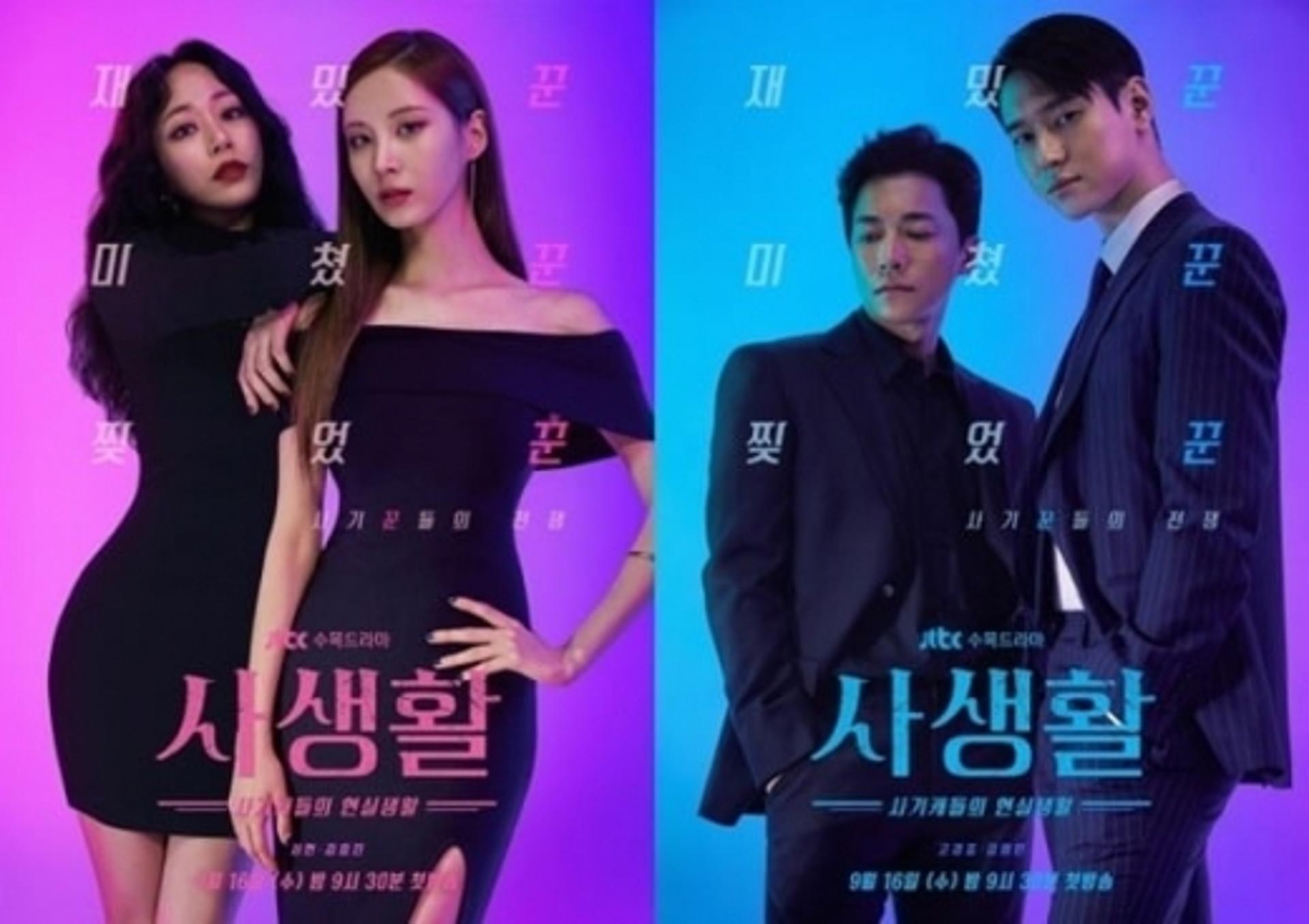 '사생활' 촬영재개… "방역지침 준수"