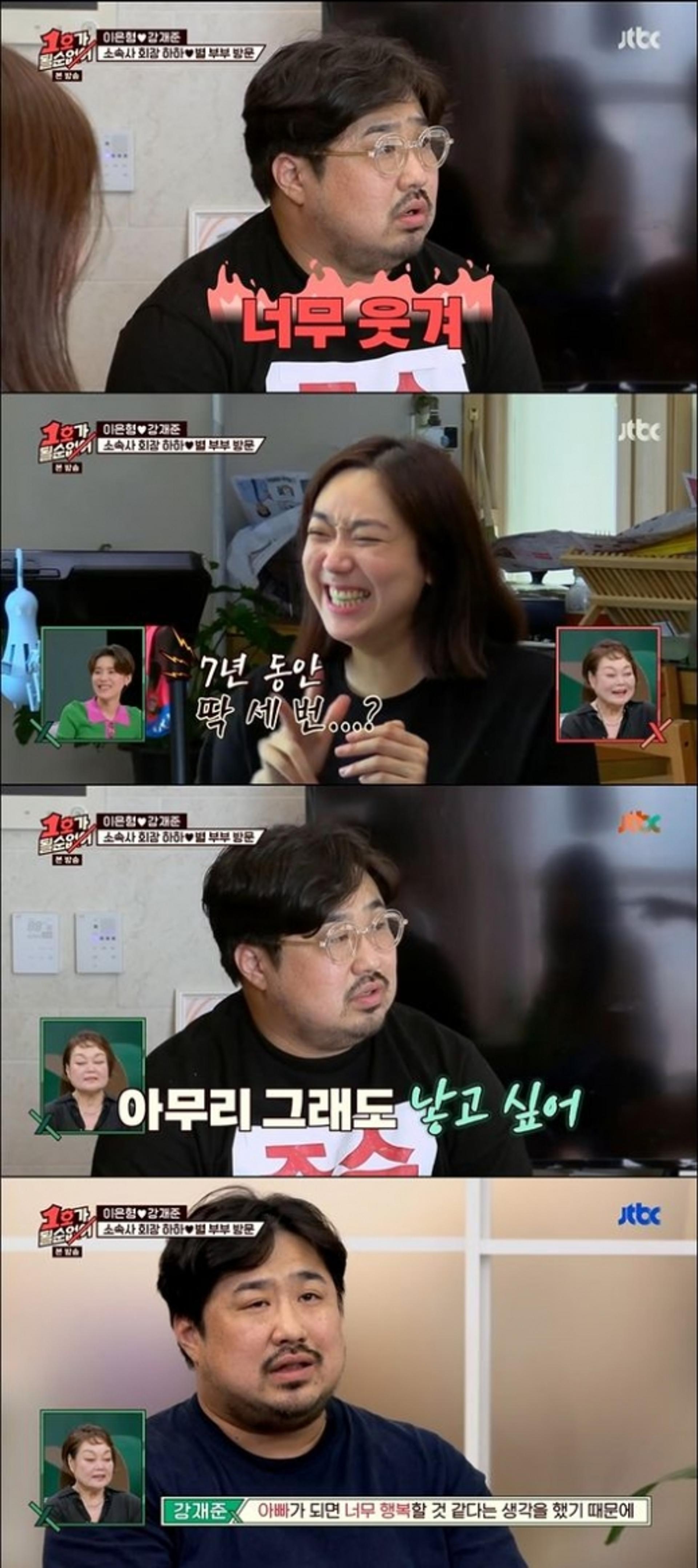 이은형♥강재준, 아이 갖지 못하는 이유 OO때문?