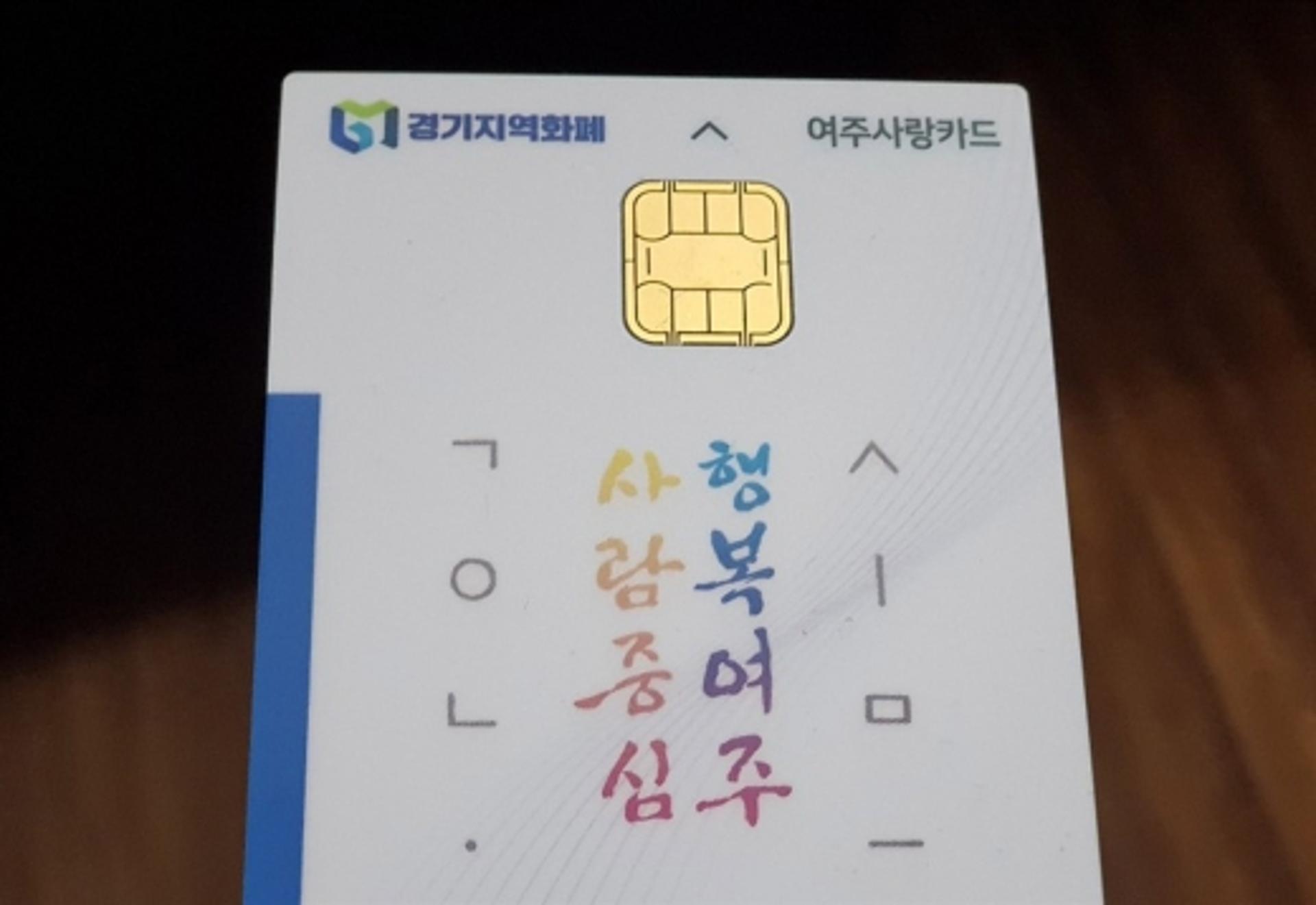 여주시, 농민수당 추석 전 지급… 총 50억원