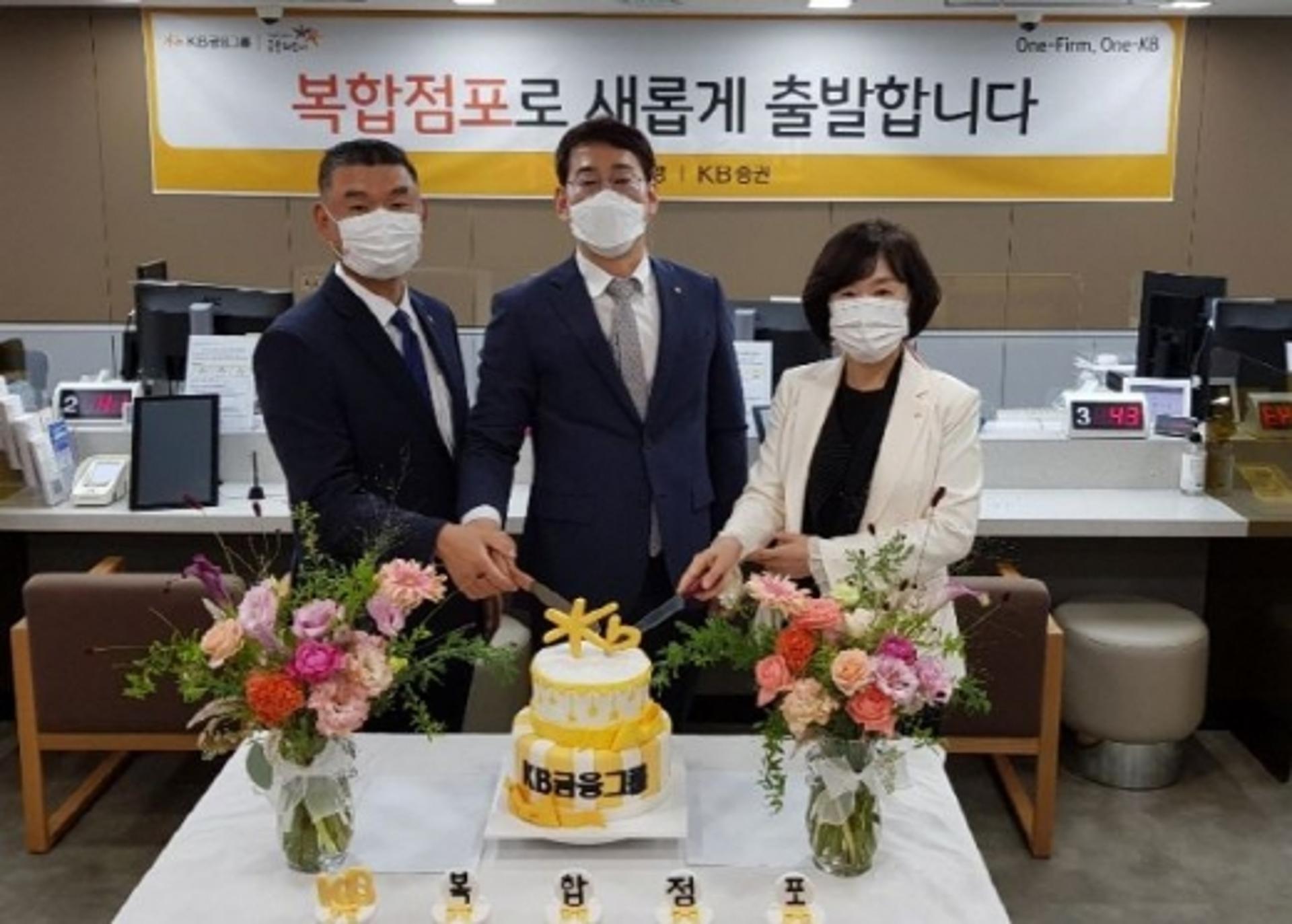 KB금융, 74번째 WM복합점포 광주PB센터 오픈