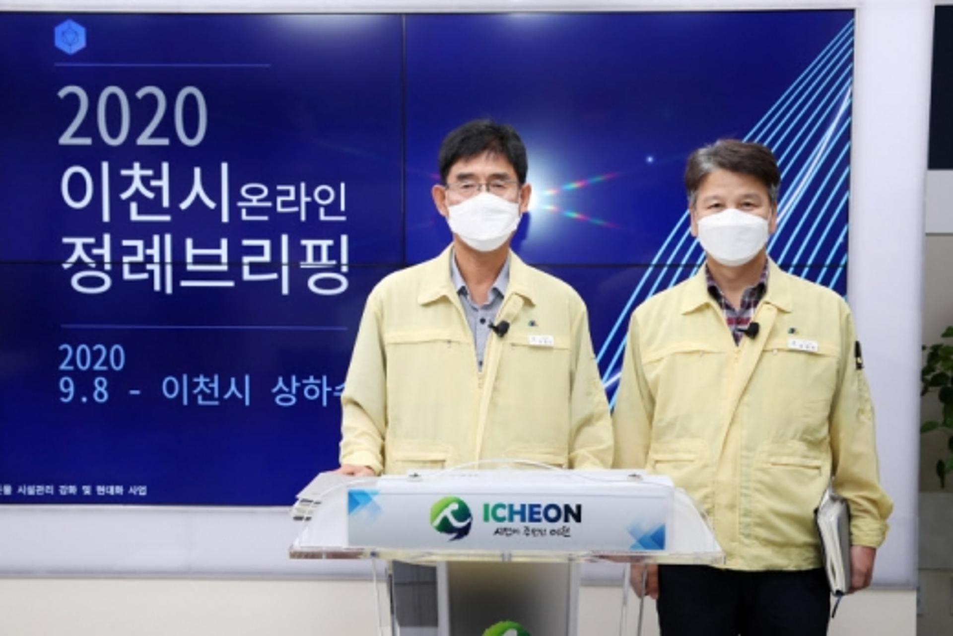 이천시, 수돗물 시설관리 강화 및 현대화 사업 추진… 2021년 마무리