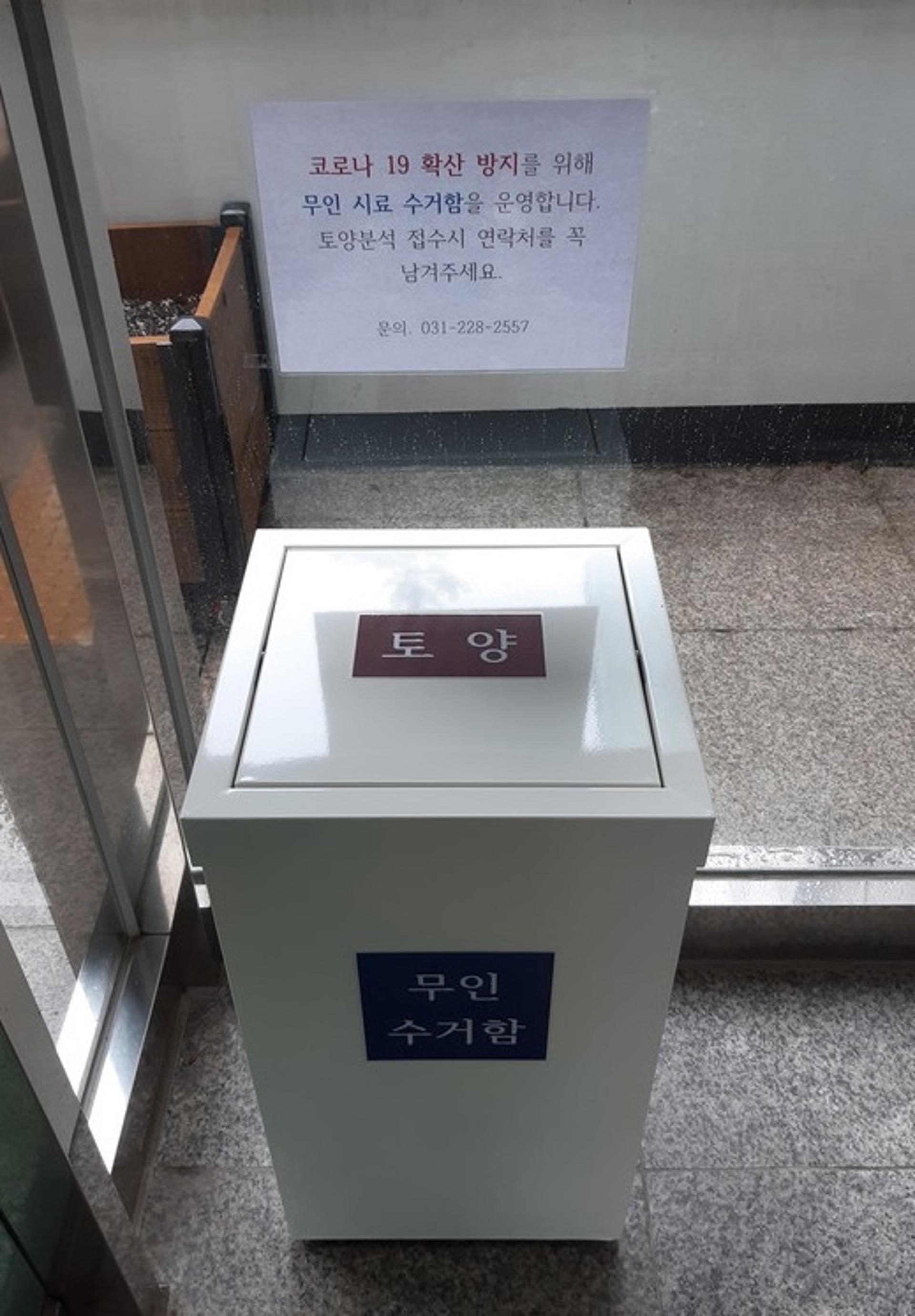 수원시, '농경지 토양 검사 신청' 비대면으로 받아