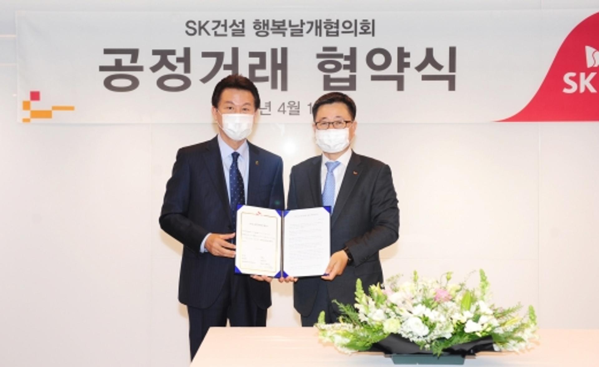 SK건설, 동반성장지수 4년 연속 ‘최우수’